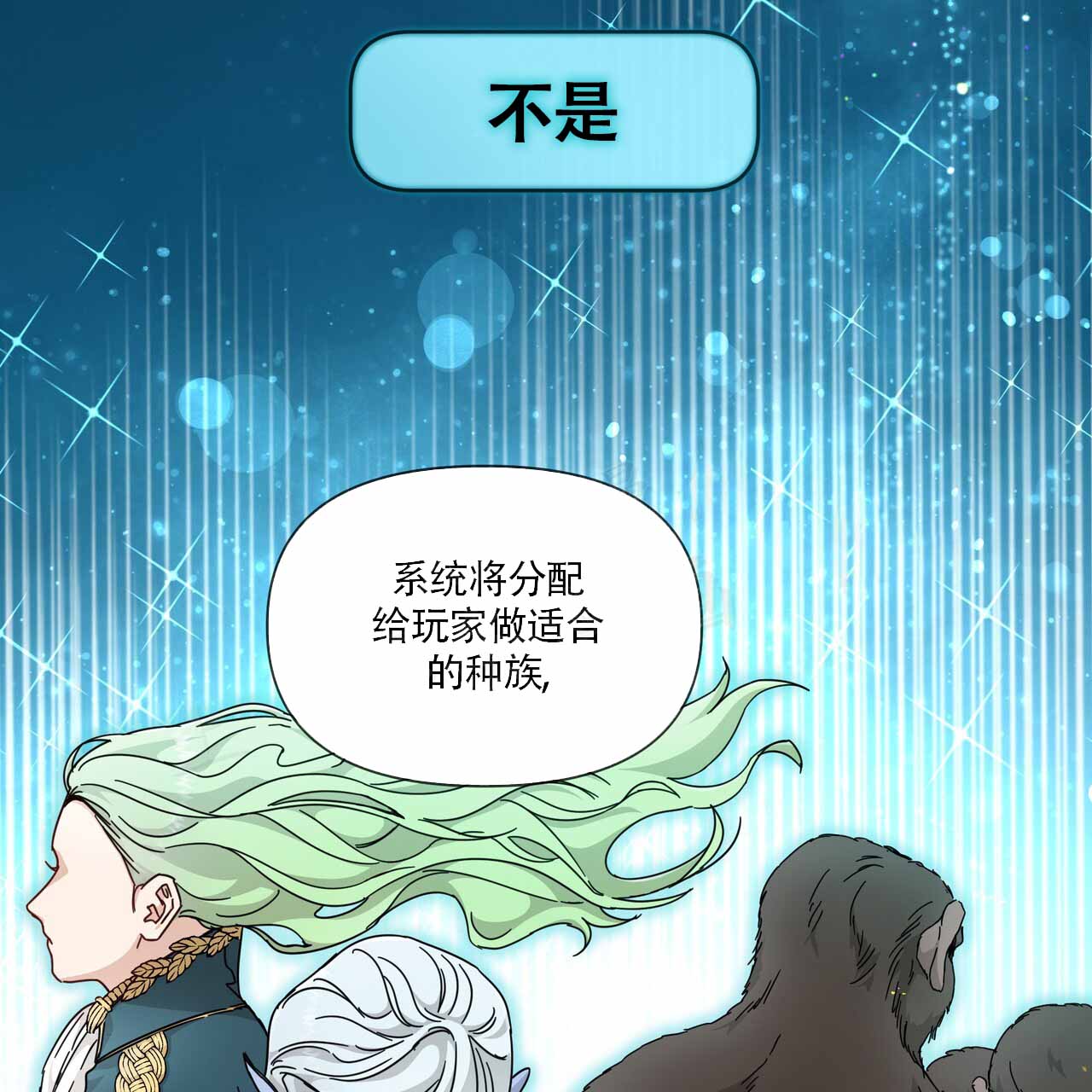 玩家的生存法则漫画,第3话2图