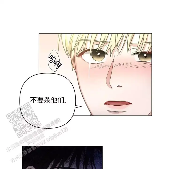 玩家的生存法则漫画,第8话2图