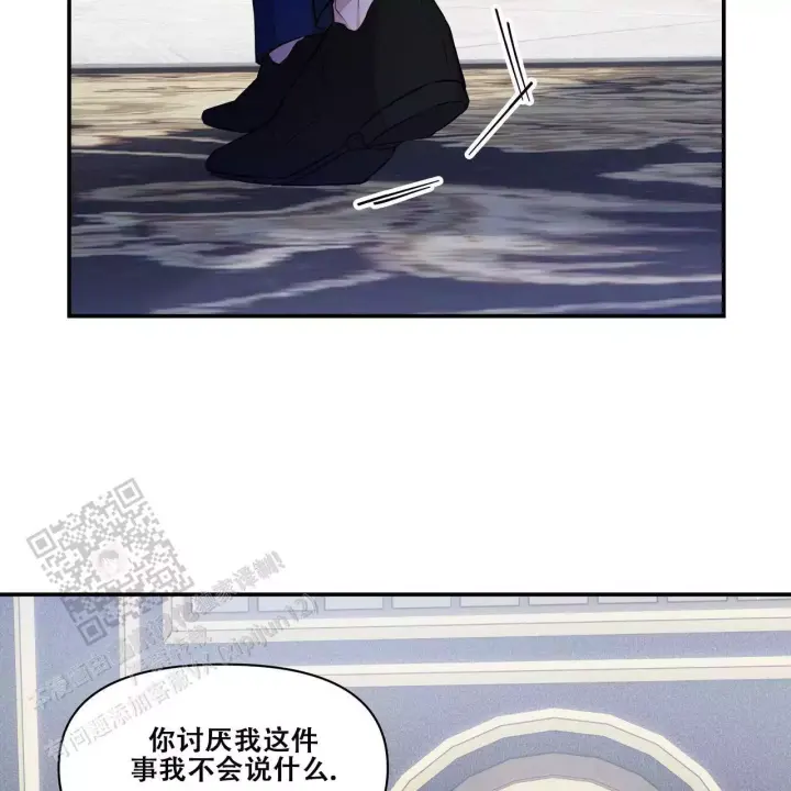 玩家的生存法则漫画,第20话1图
