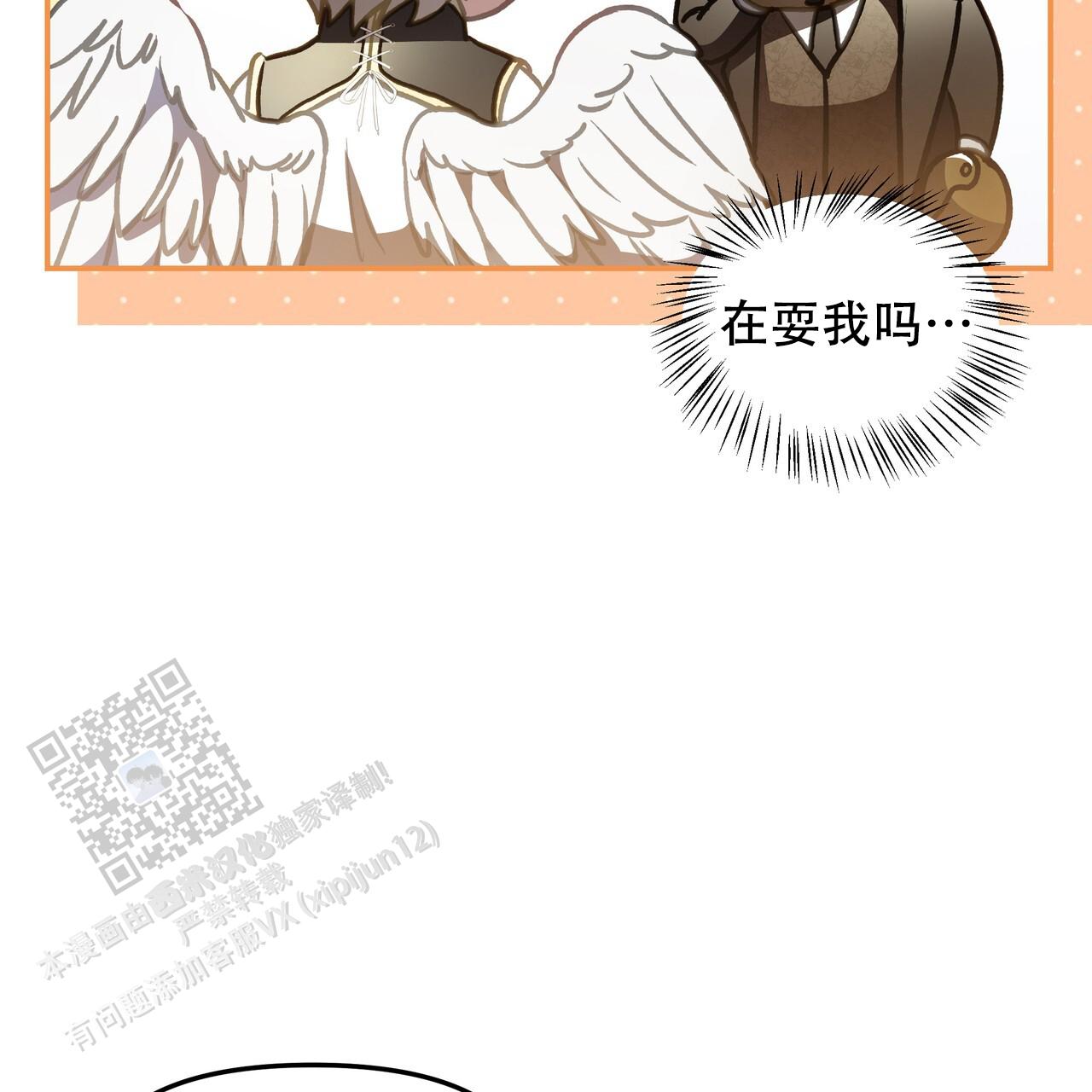 玩家的生存法则漫画,第63话2图