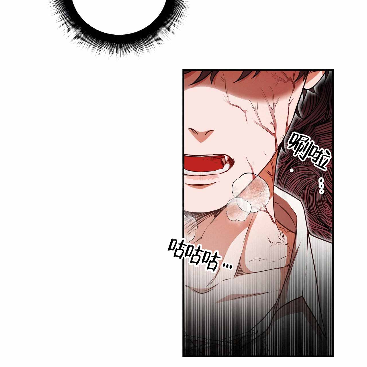 玩家的生存法则漫画,第6话2图