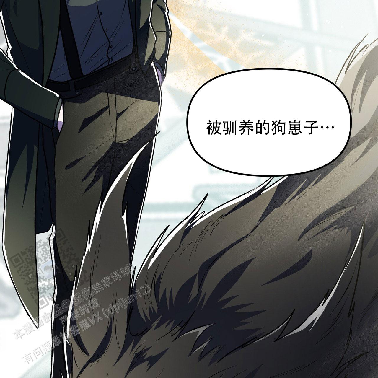 玩家的生存法则漫画,第67话2图