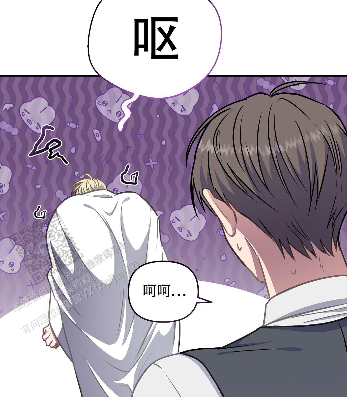 玩家的生存法则更新进度漫画,第38话2图