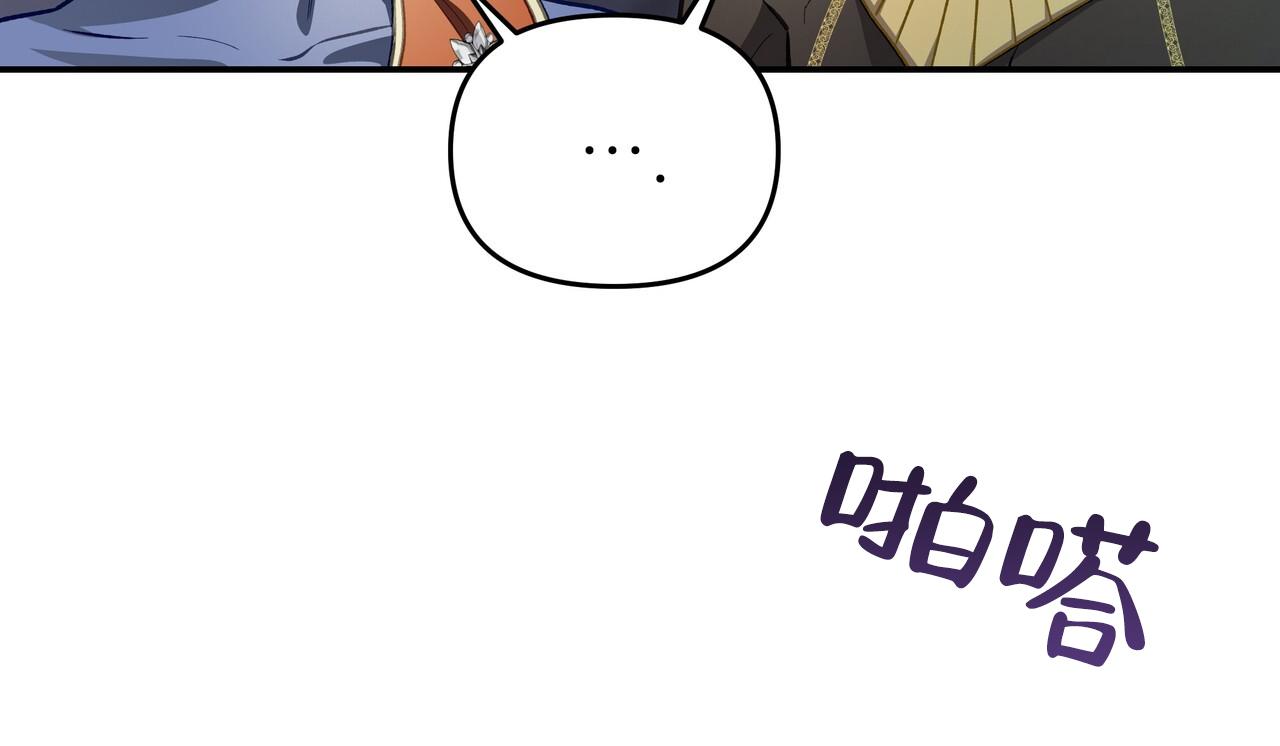 玩家的生存法则漫画,第62话2图