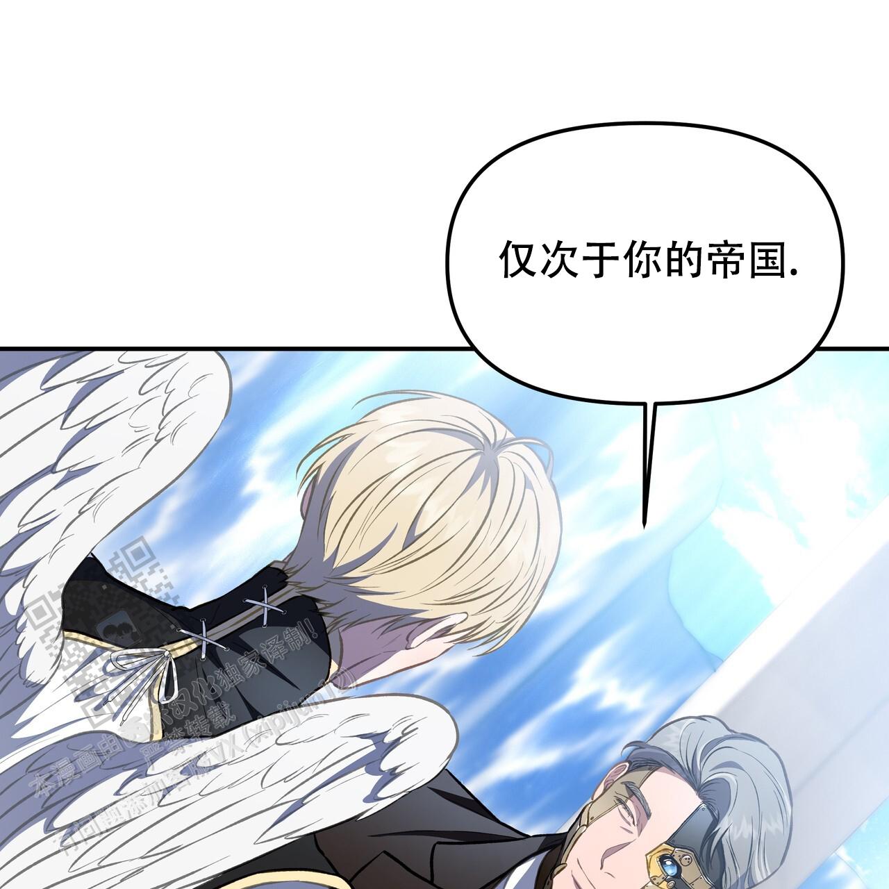 玩家的生存法则漫画,第63话1图