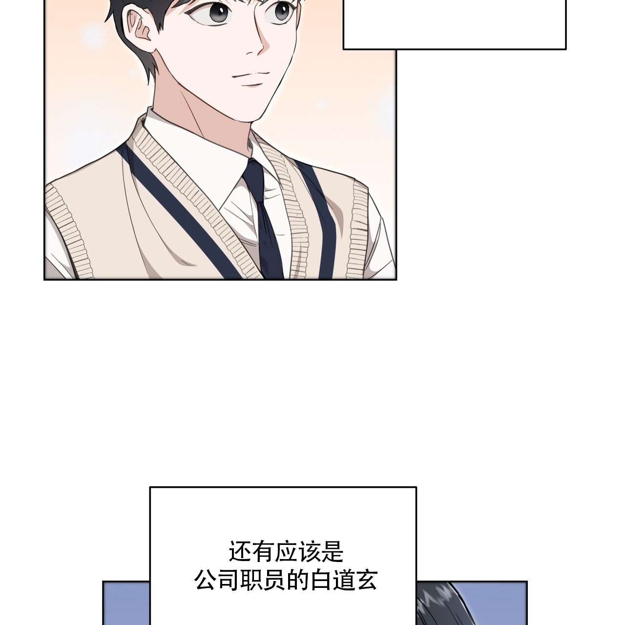 玩家的生存法则漫画,第4话2图