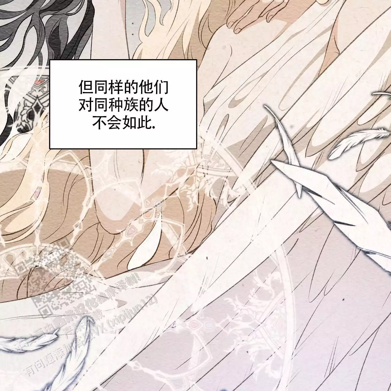 玩家的生存法则漫画,第24话1图