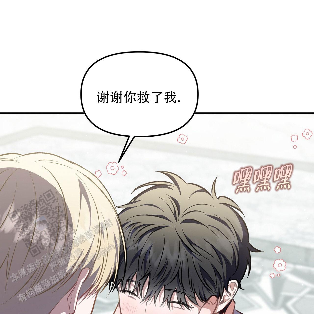 玩家的生存法则漫画,第67话1图