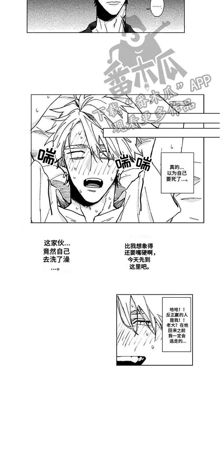 那晚的月亮作文漫画,第4话2图