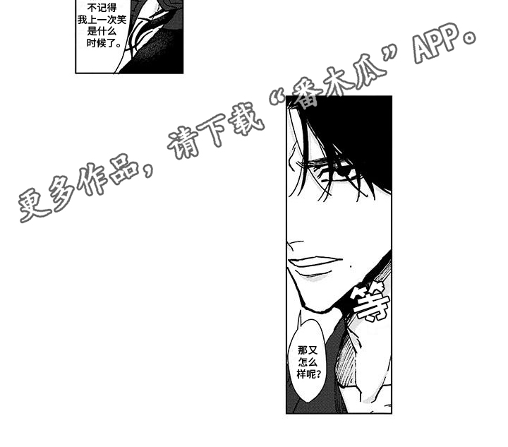 那晚的同伴漫画,第6话2图