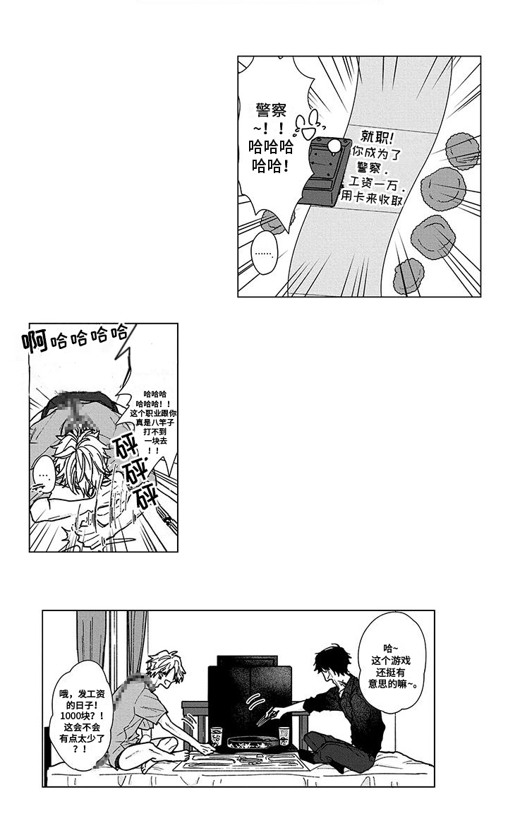 那晚风吹来清凉歌词是什么意思漫画,第13话1图