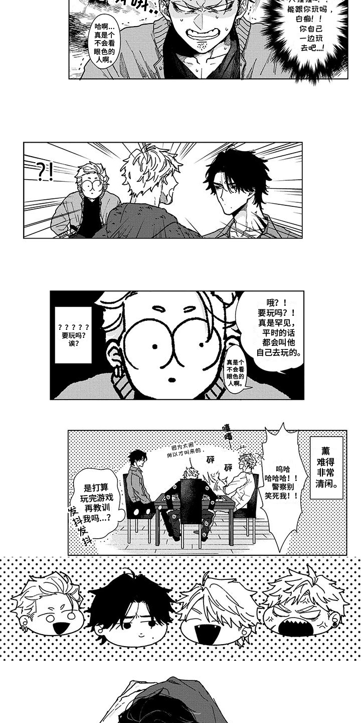 那晚的同伴漫画,第23话1图