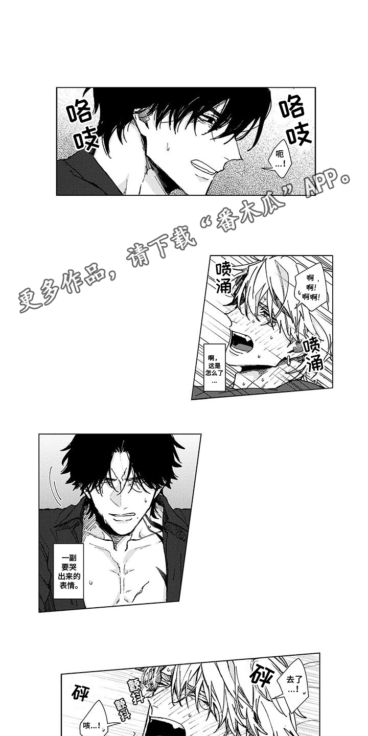 那晚的同伴漫画,第22话2图