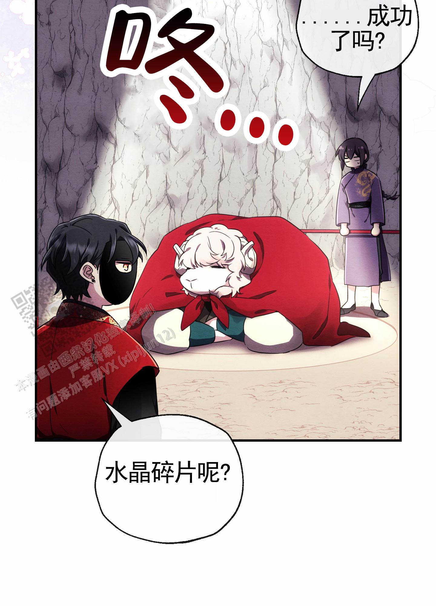 虚拟婚姻漫画,第5话1图