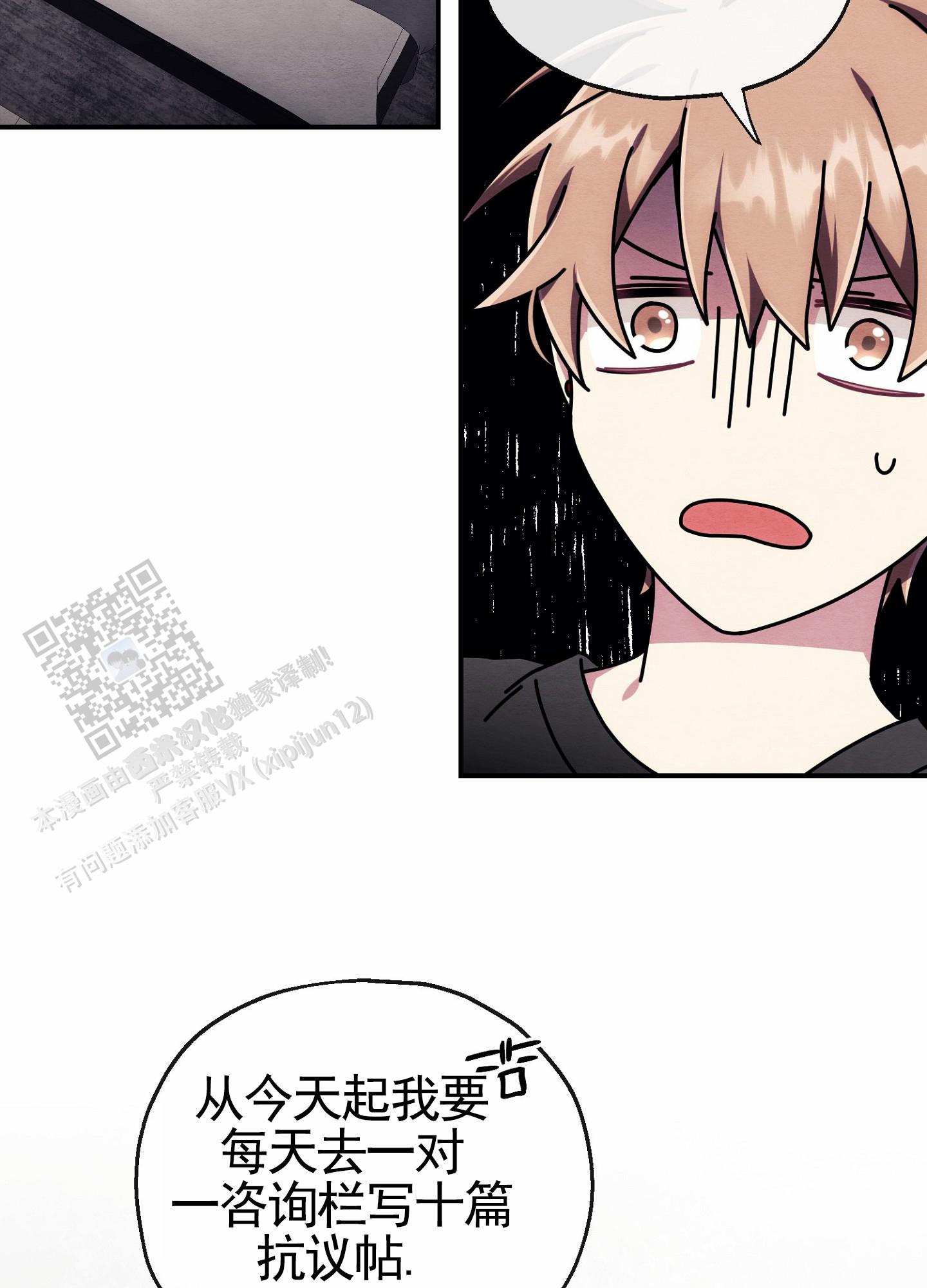 虚拟婚姻漫画,第7话2图