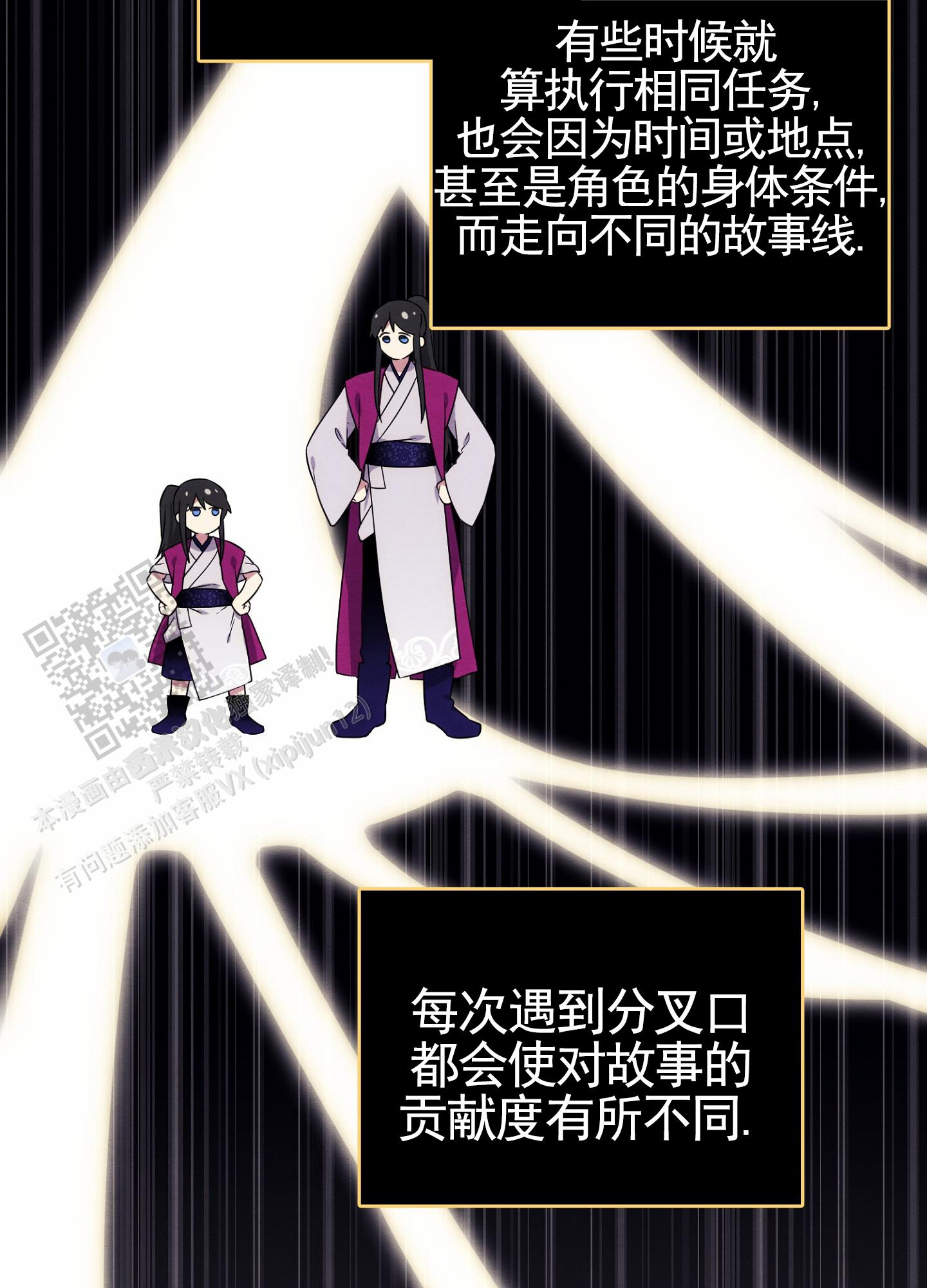 虚拟婚姻漫画,第11话1图