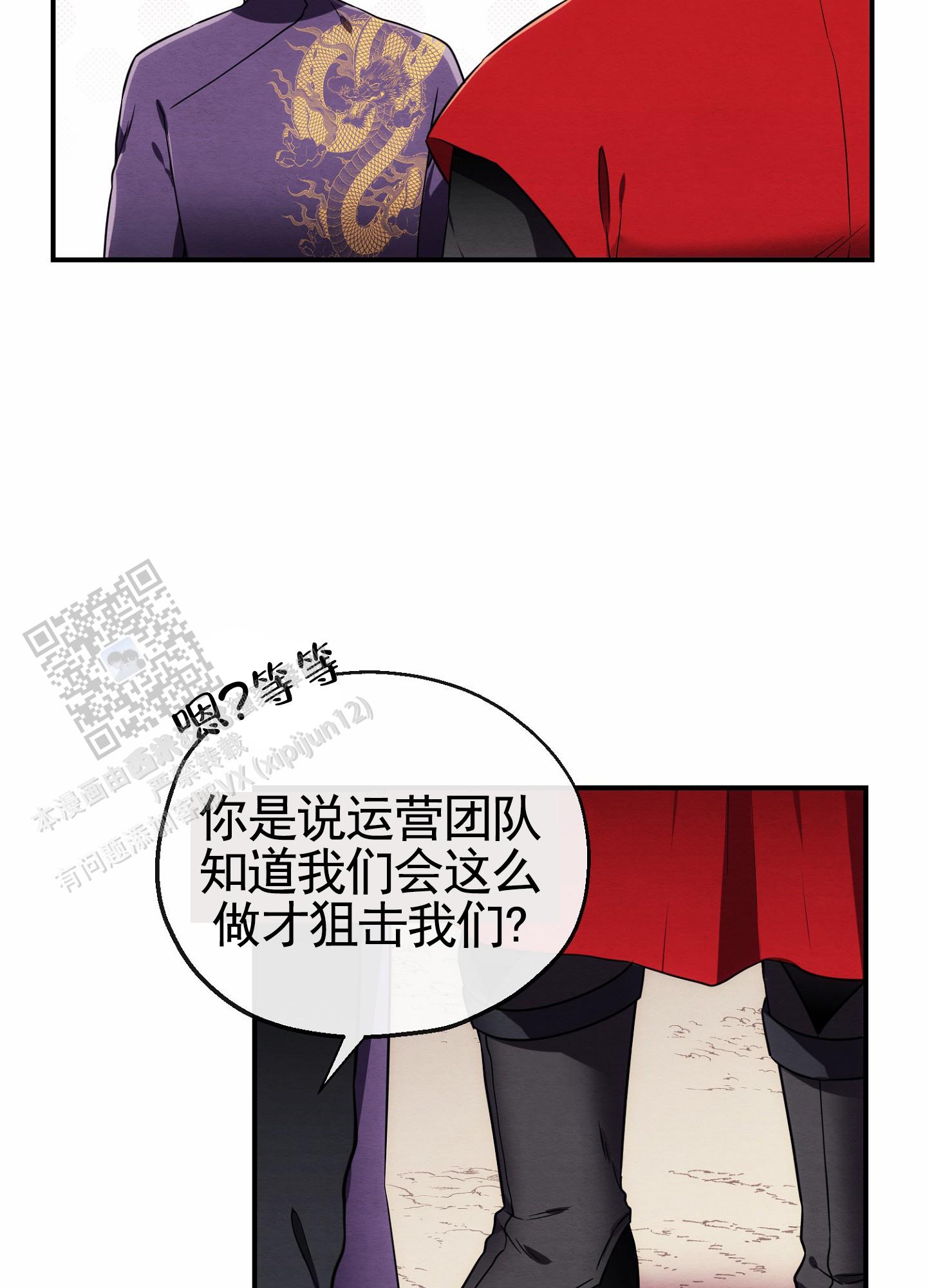 虚拟婚姻漫画,第11话1图