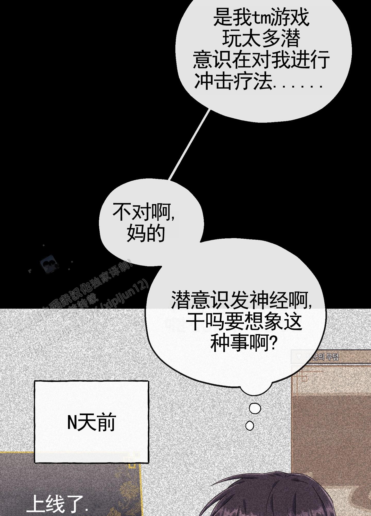虚拟婚姻漫画,第7话2图