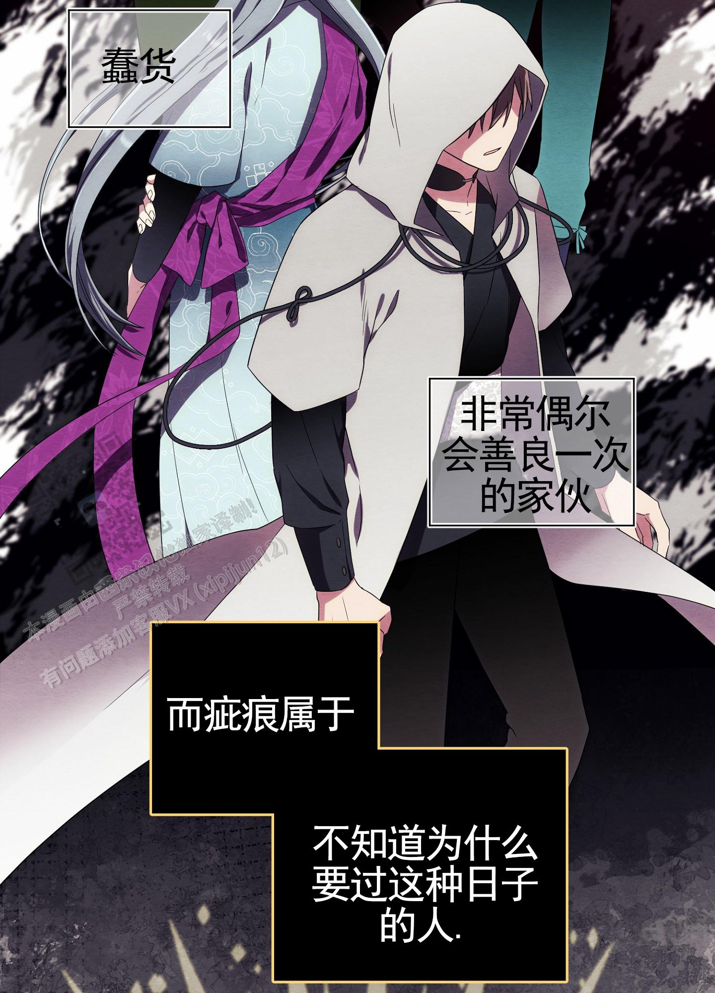 虚拟婚姻漫画,第7话2图