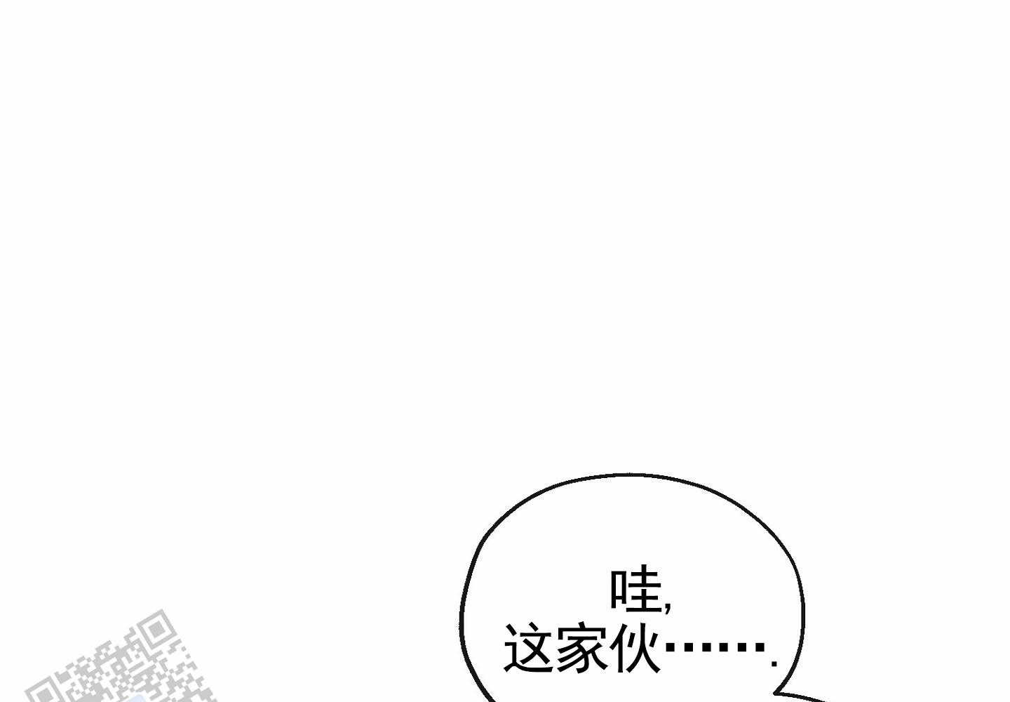 虚拟婚姻漫画,第11话2图