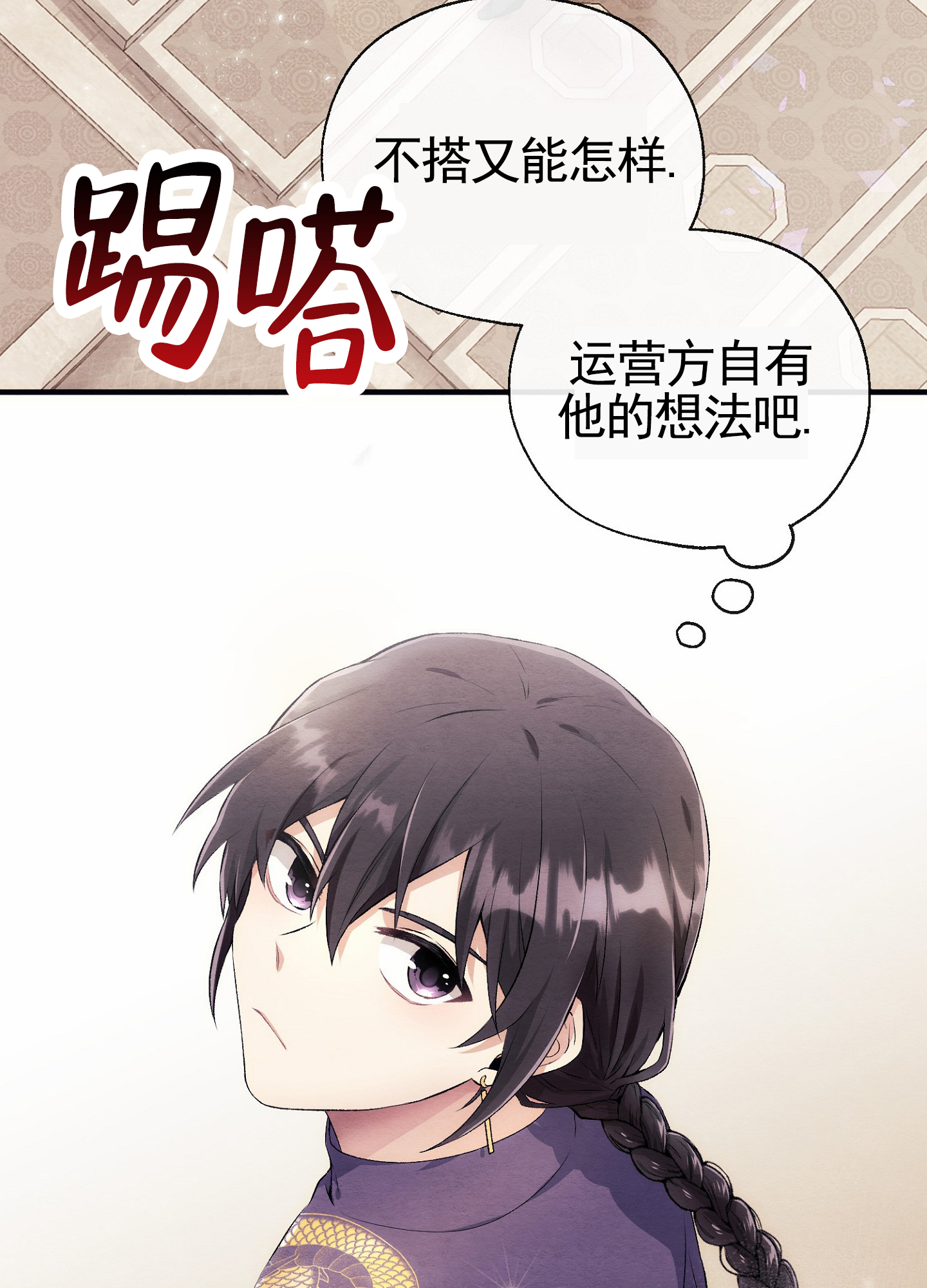 虚拟婚姻漫画,第1话2图