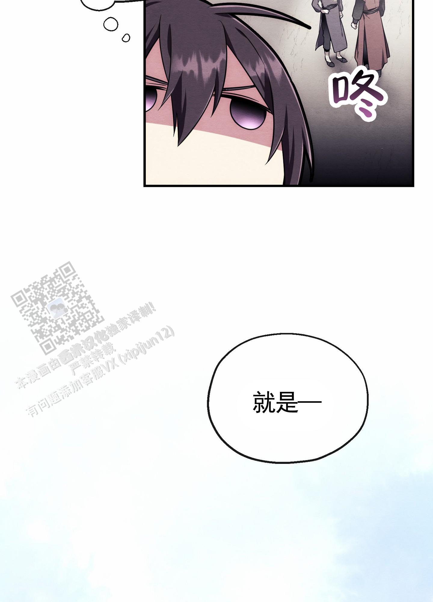 虚拟婚姻漫画,第11话1图