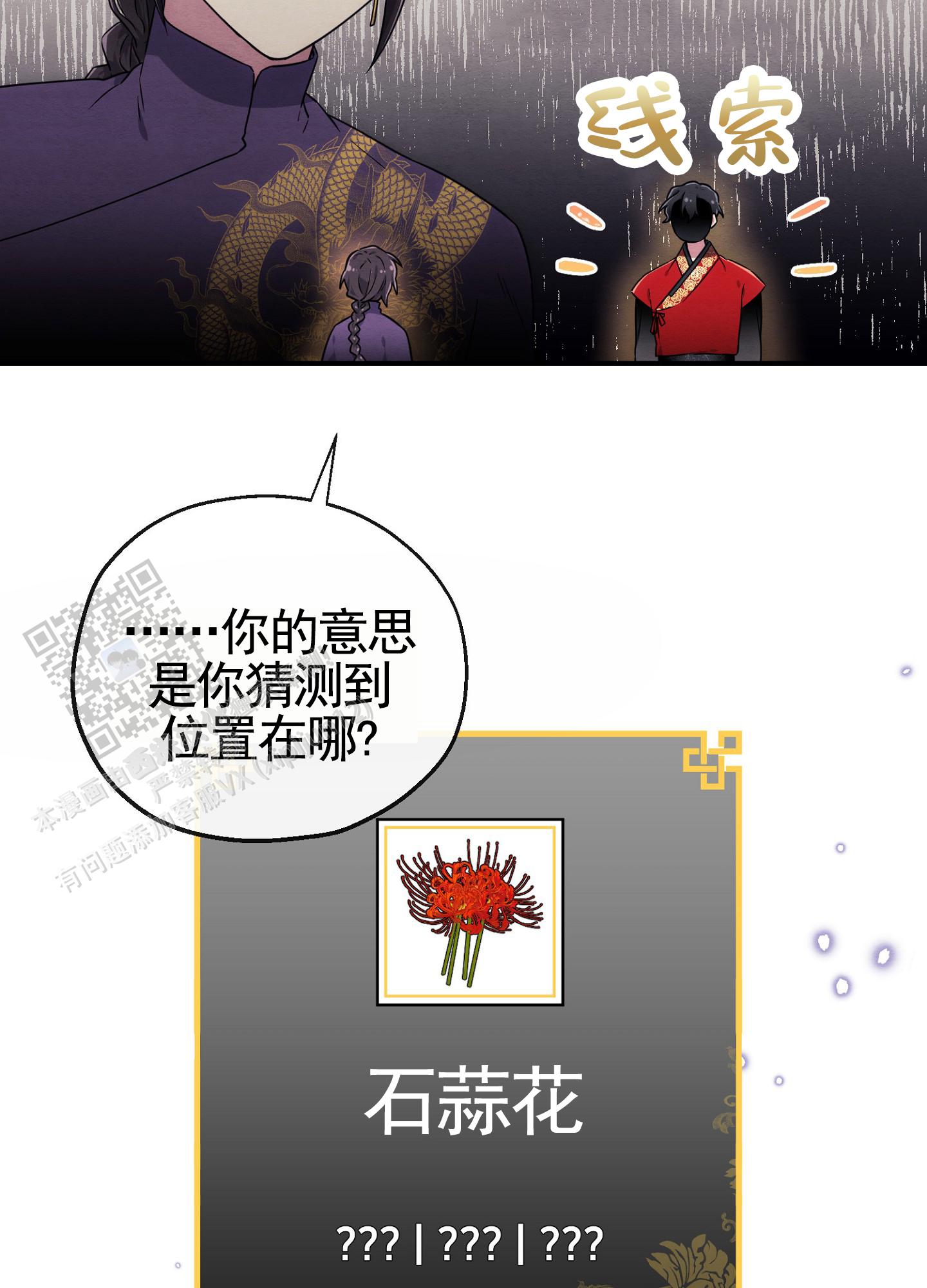 虚拟婚姻漫画,第11话1图