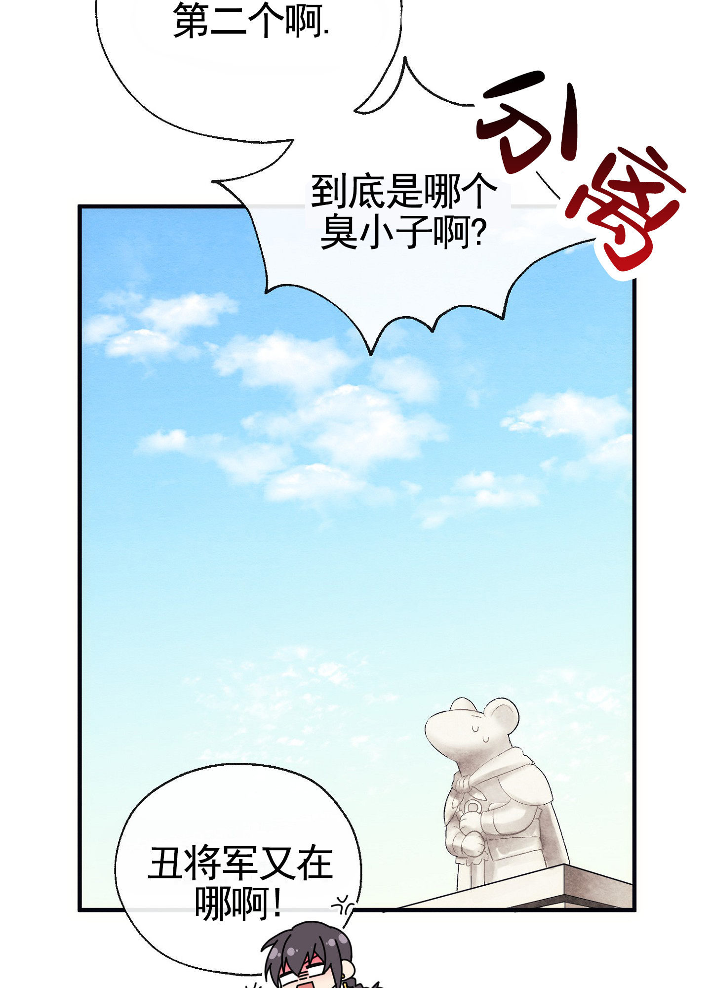 虚拟婚姻漫画,第2话1图