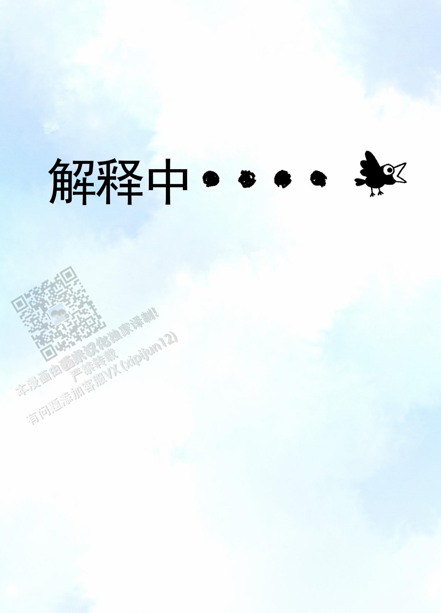 虚拟婚姻漫画,第11话2图