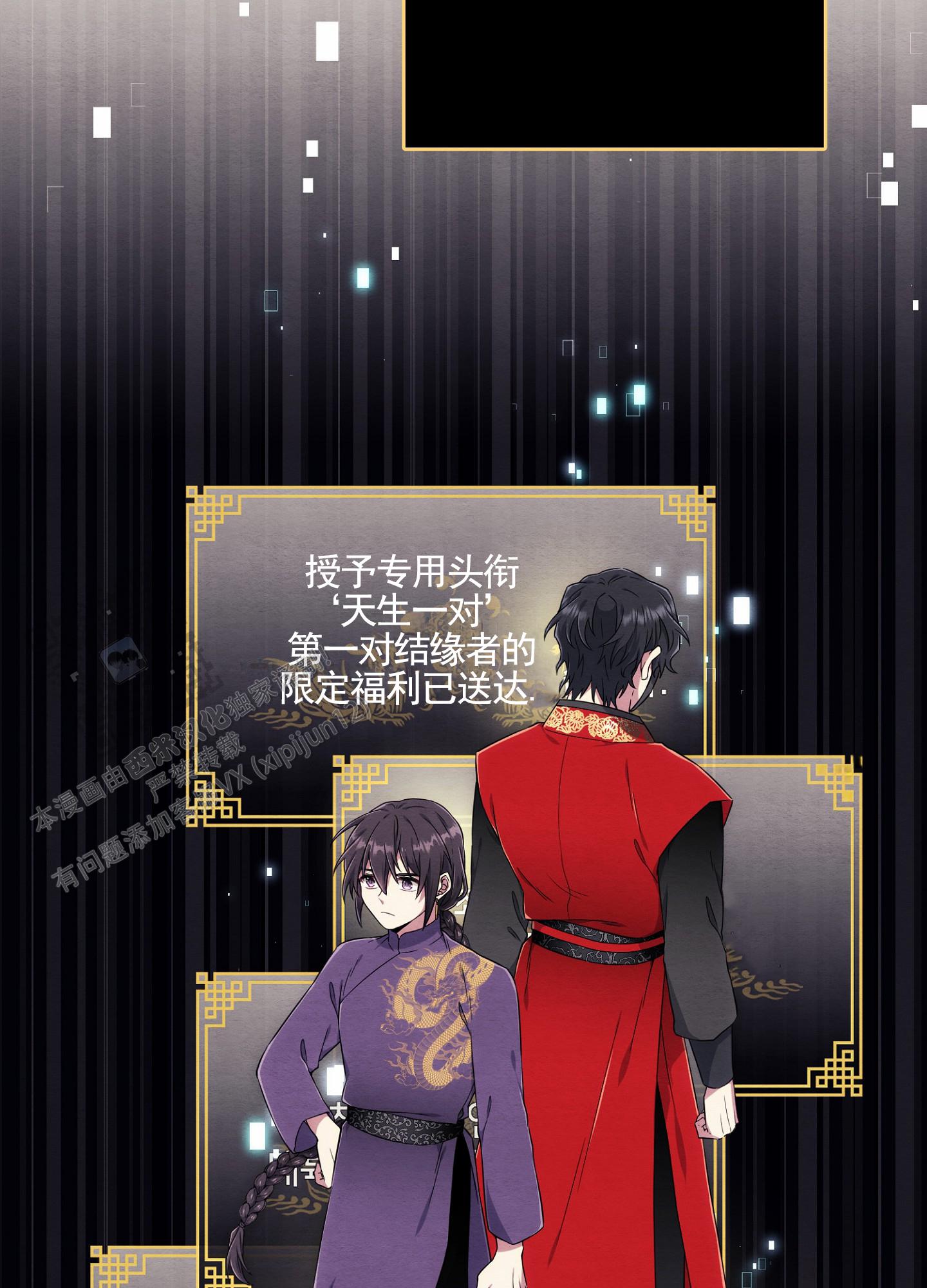 虚拟婚姻漫画,第7话1图