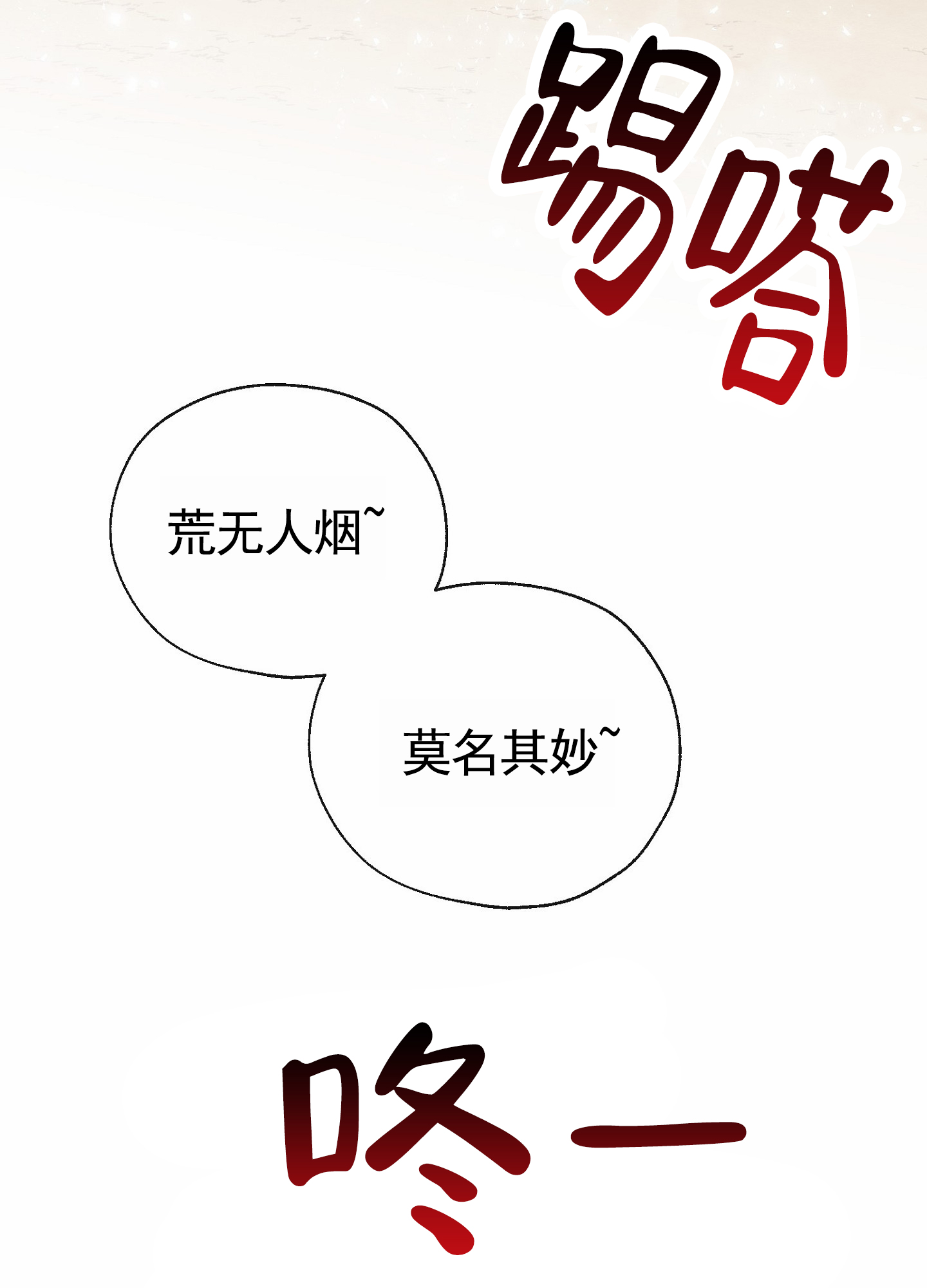 虚拟婚姻漫画,第1话1图