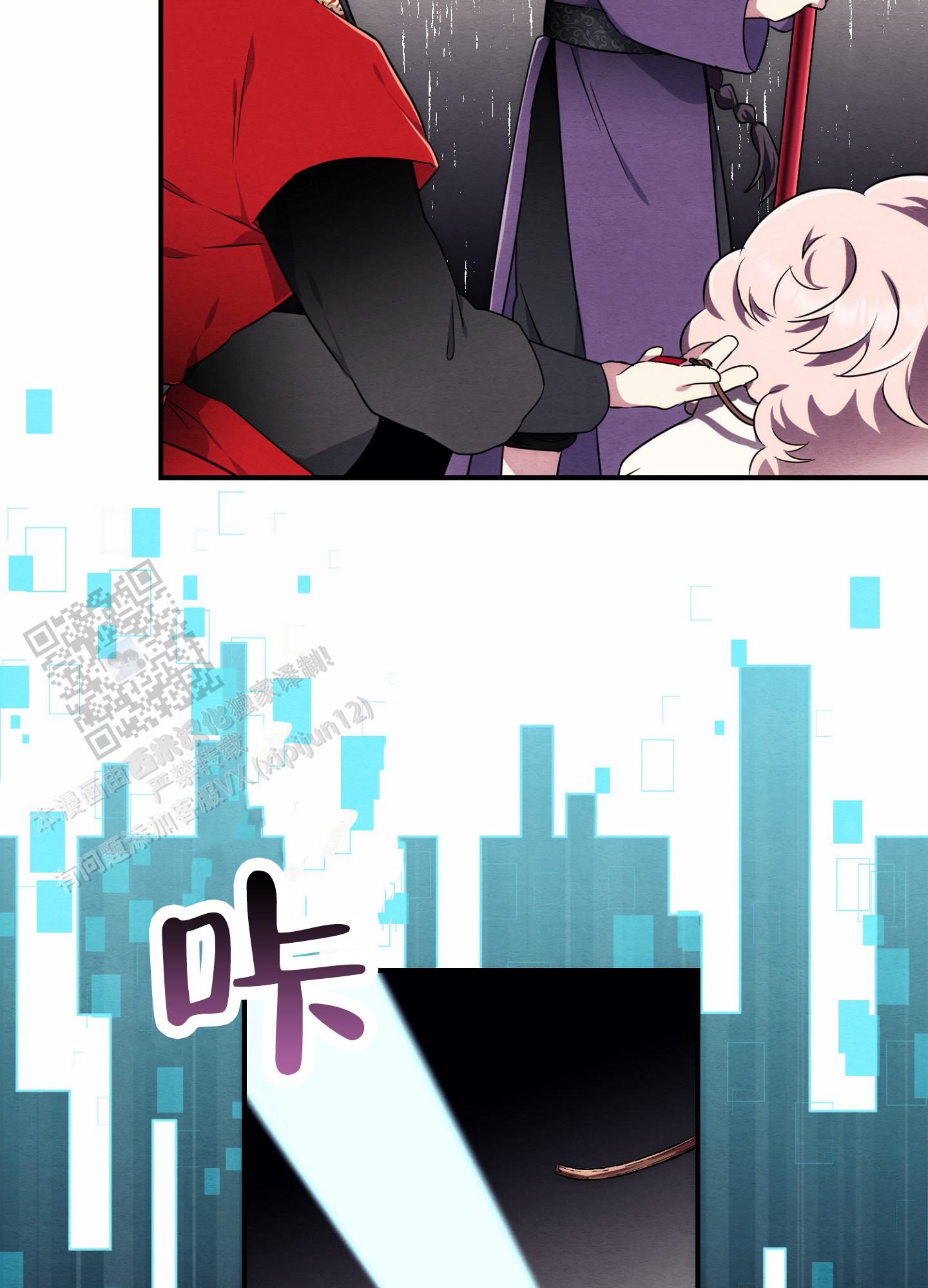虚拟婚姻漫画,第5话2图