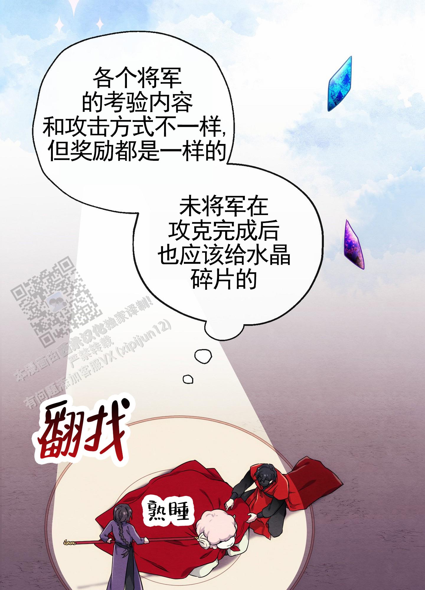 虚拟婚姻漫画,第5话1图
