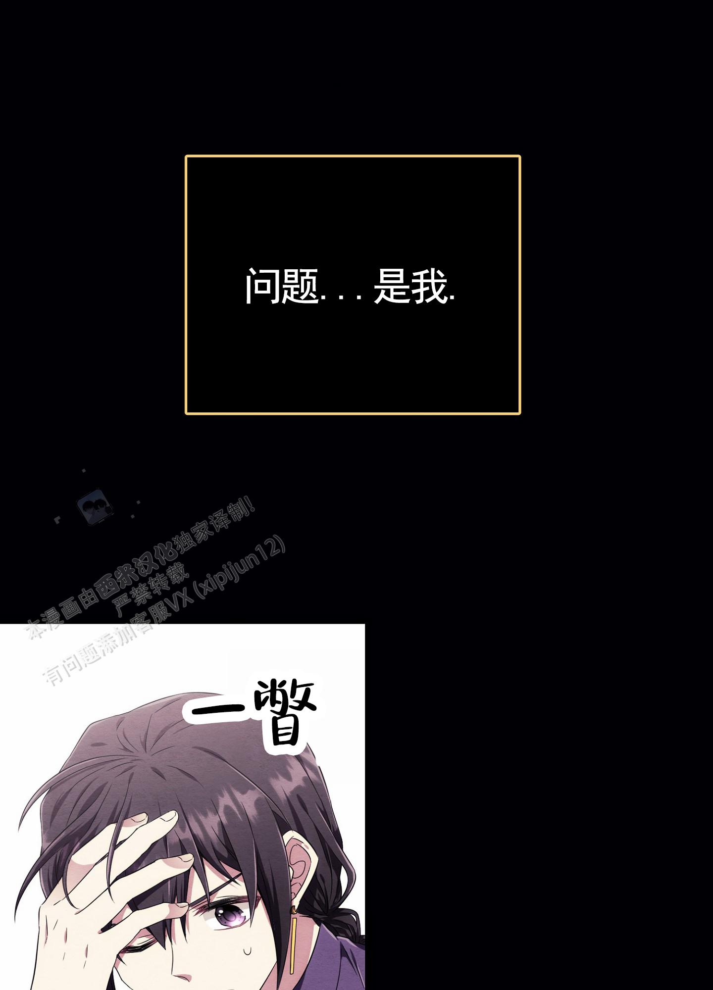 虚拟男友漫画,第7话1图