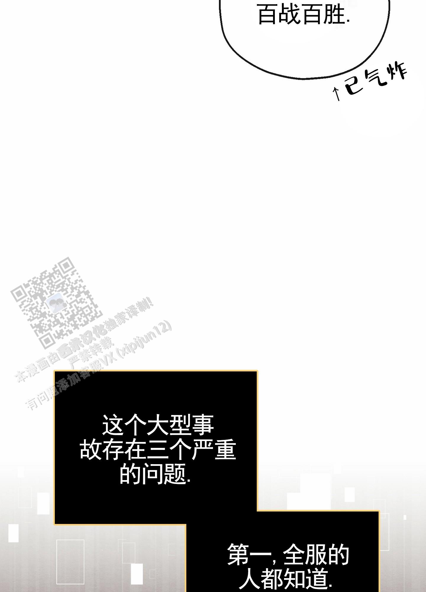 虚拟婚姻漫画,第7话2图