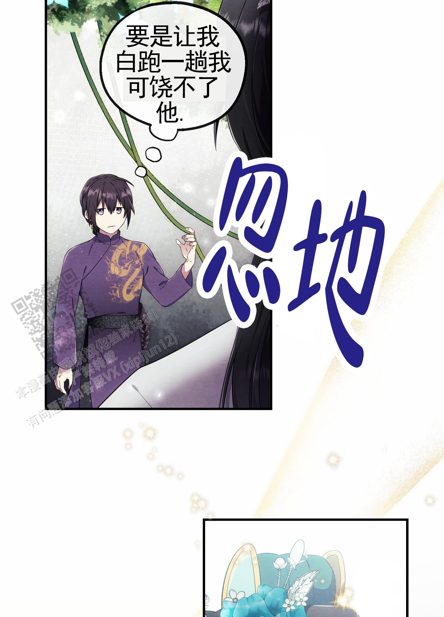虚拟婚姻漫画,第9话1图