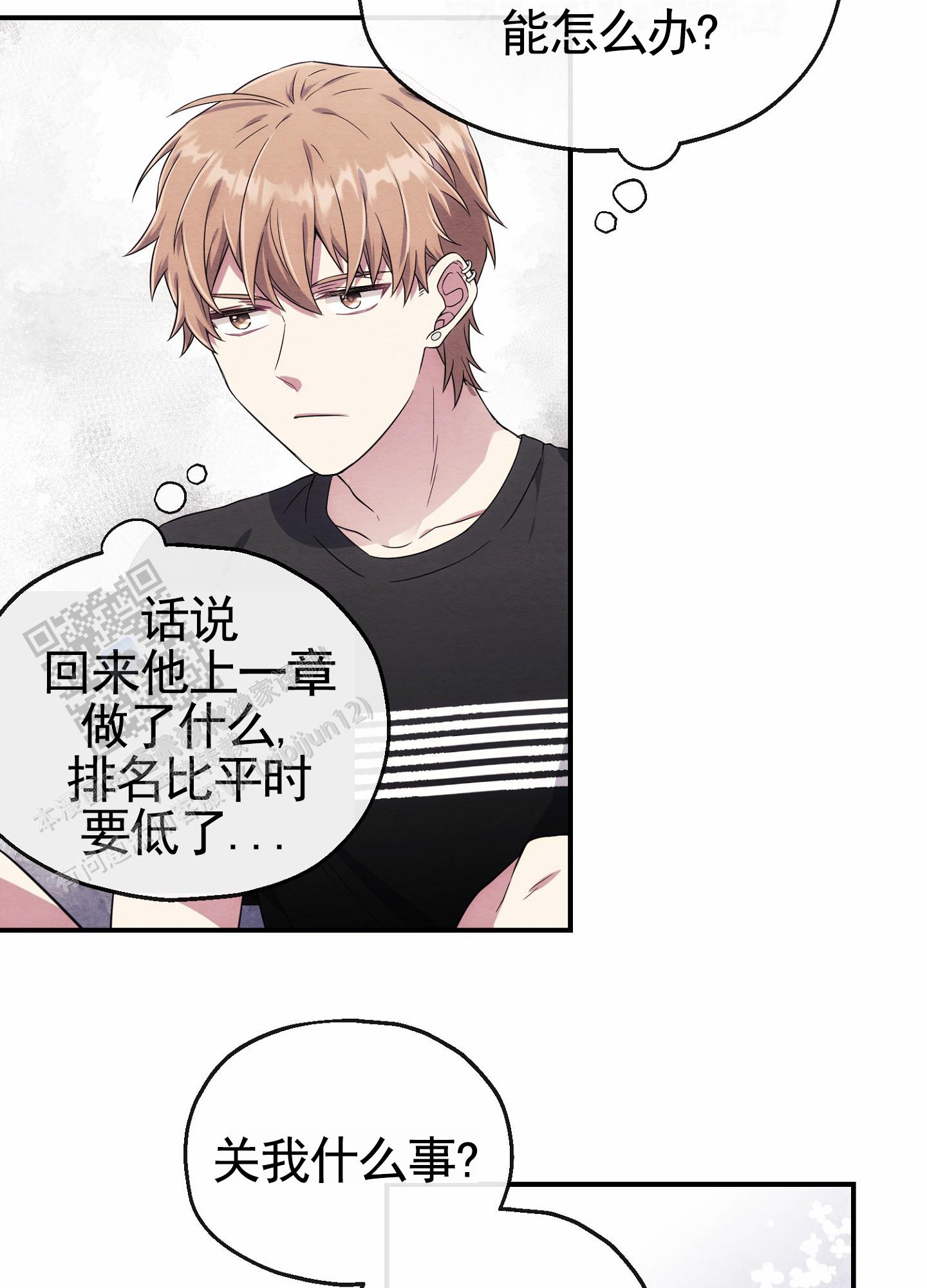 虚拟婚姻漫画,第7话1图