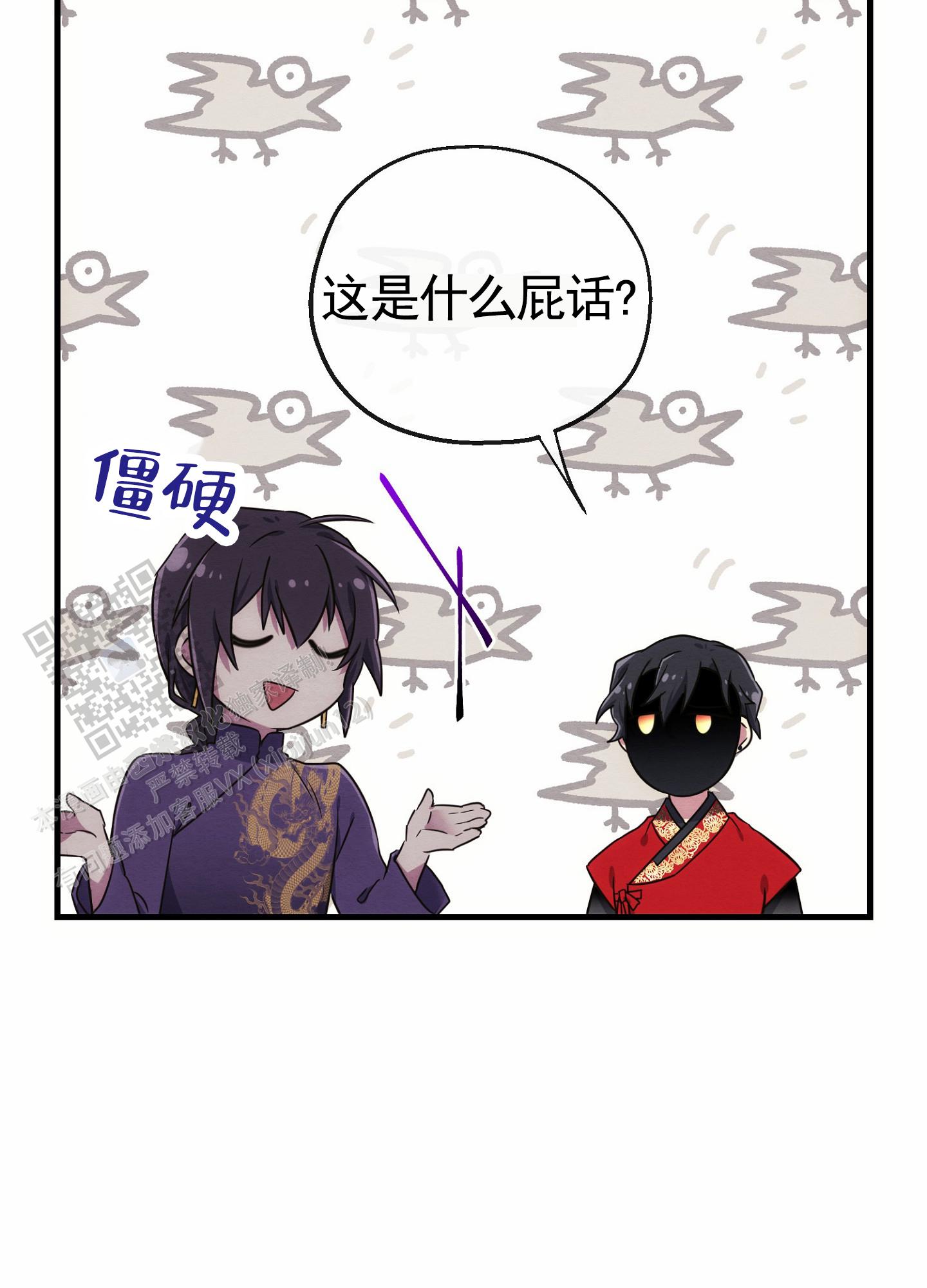虚拟婚姻漫画,第11话1图