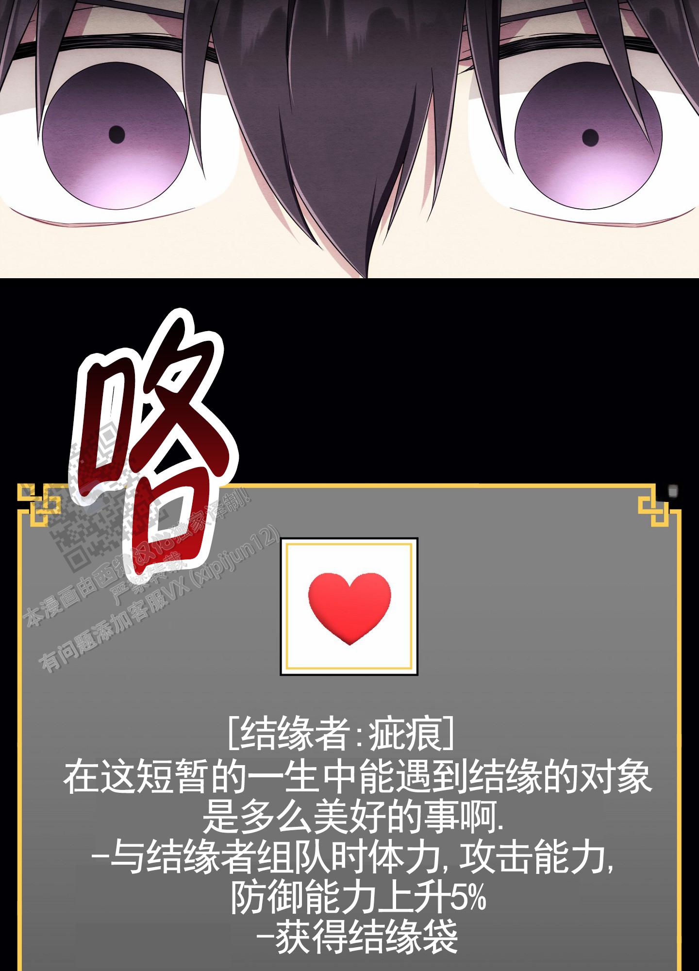虚拟男友漫画,第7话2图