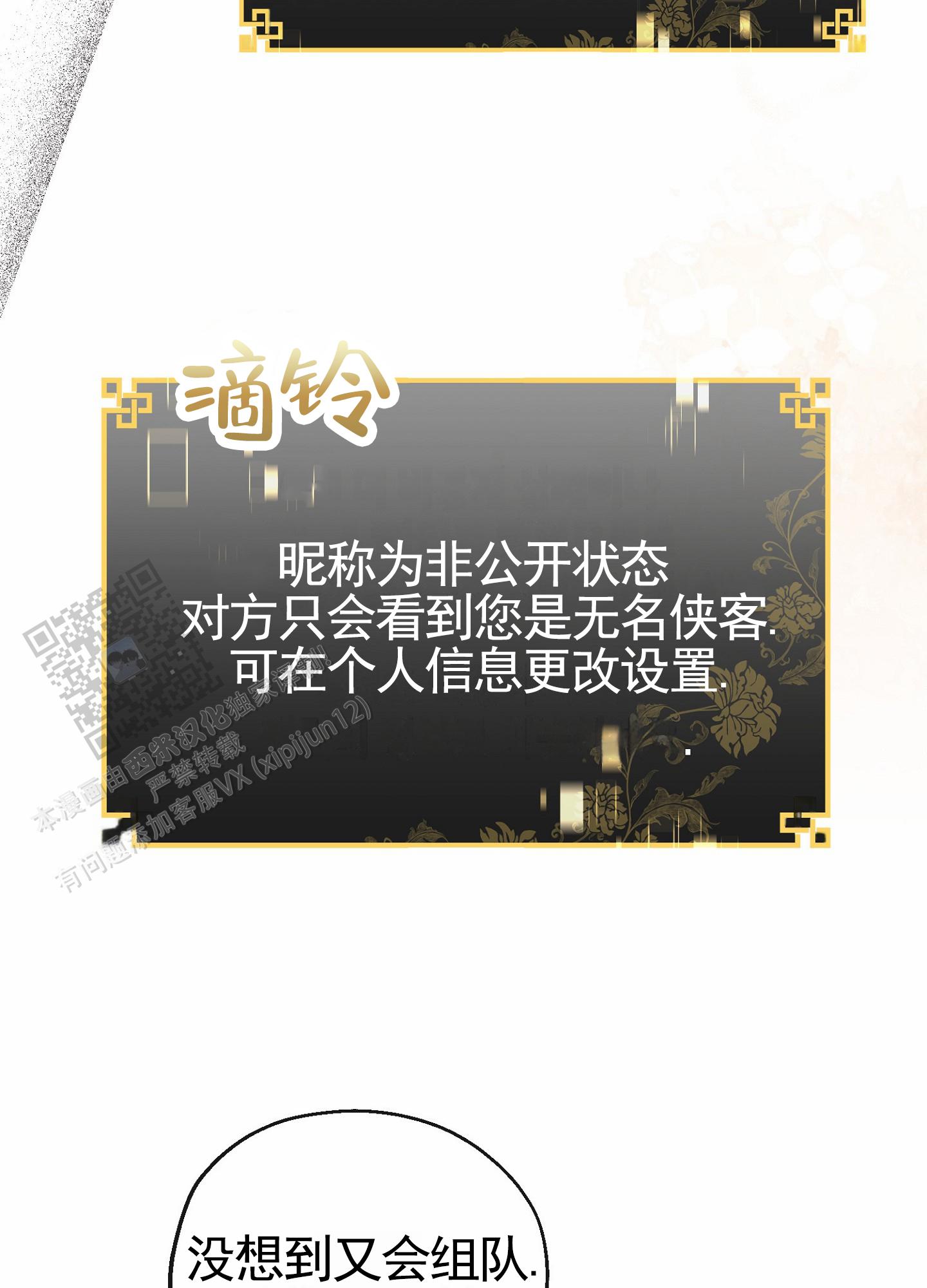 虚拟婚姻漫画,第11话1图