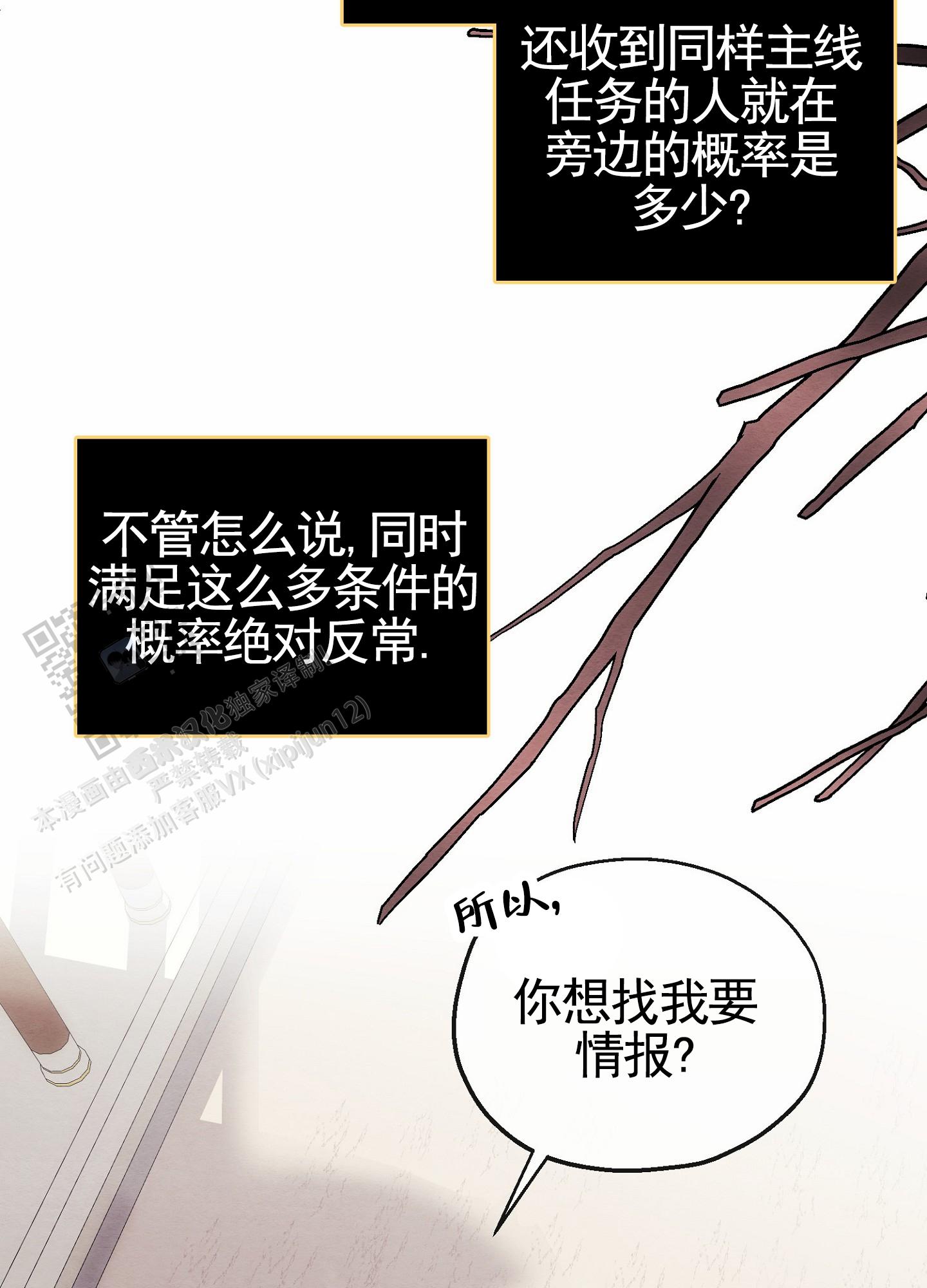 虚拟婚姻漫画,第11话1图