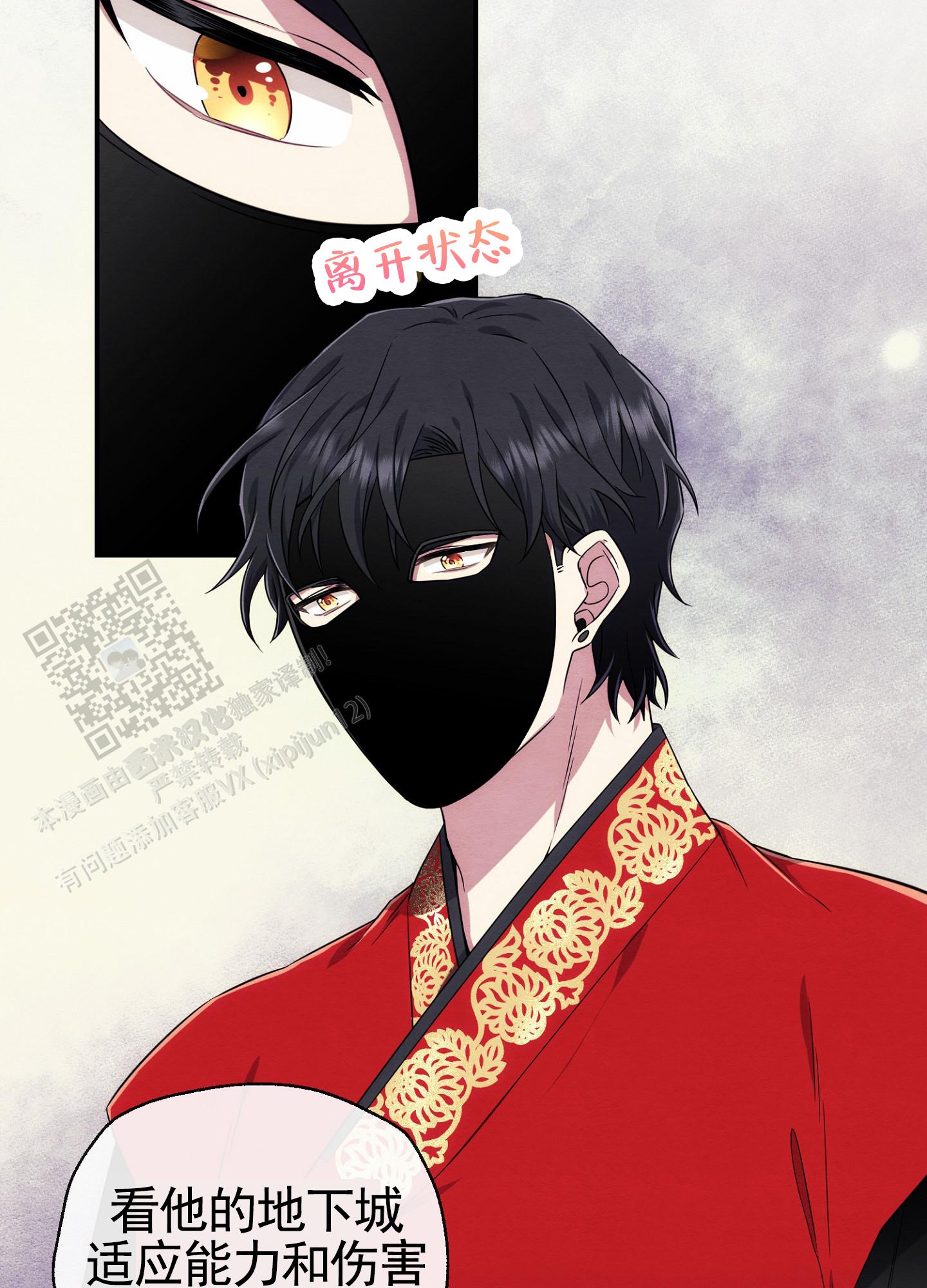 虚拟婚姻漫画,第6话1图