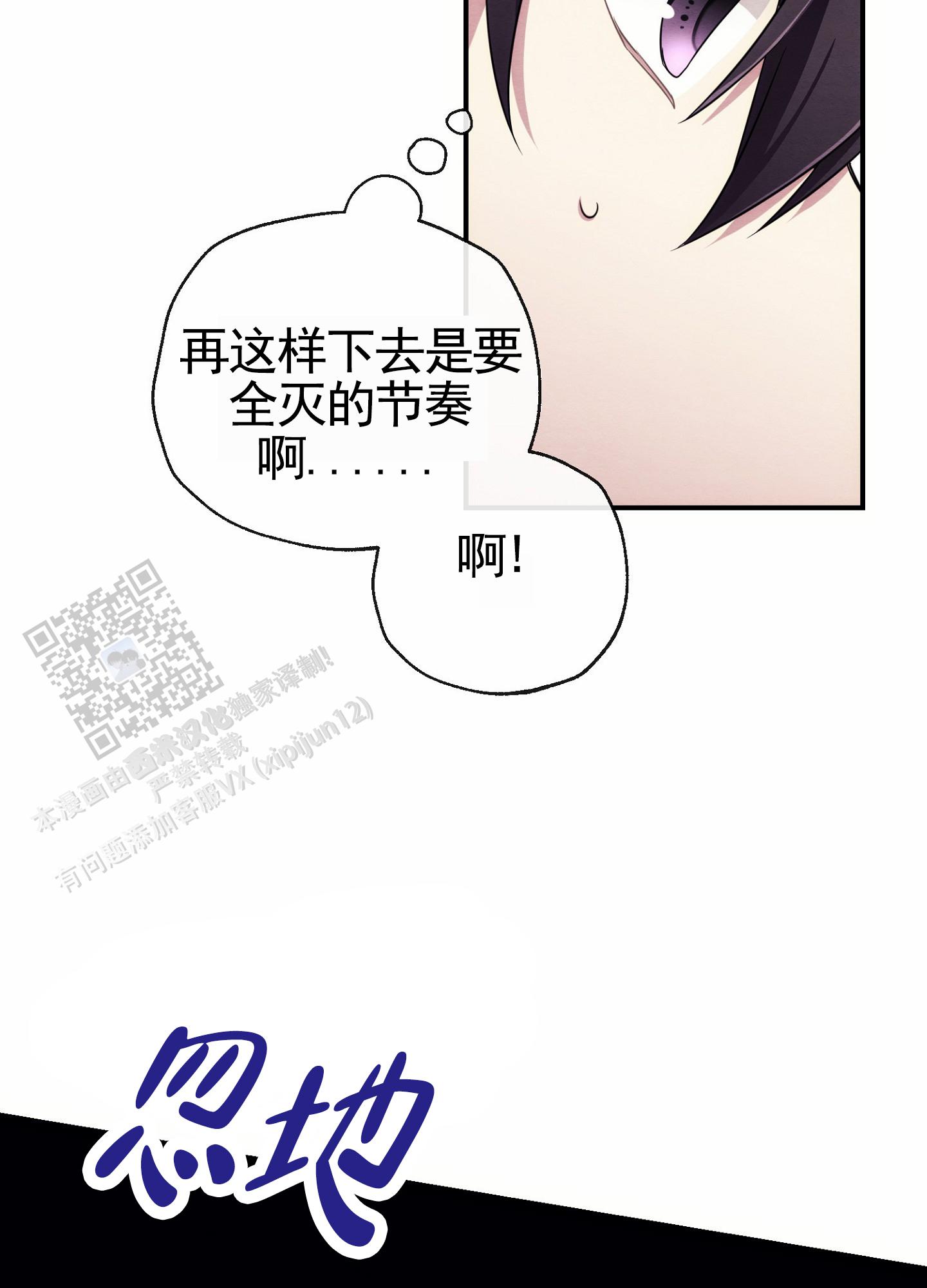 虚拟婚姻漫画,第5话2图