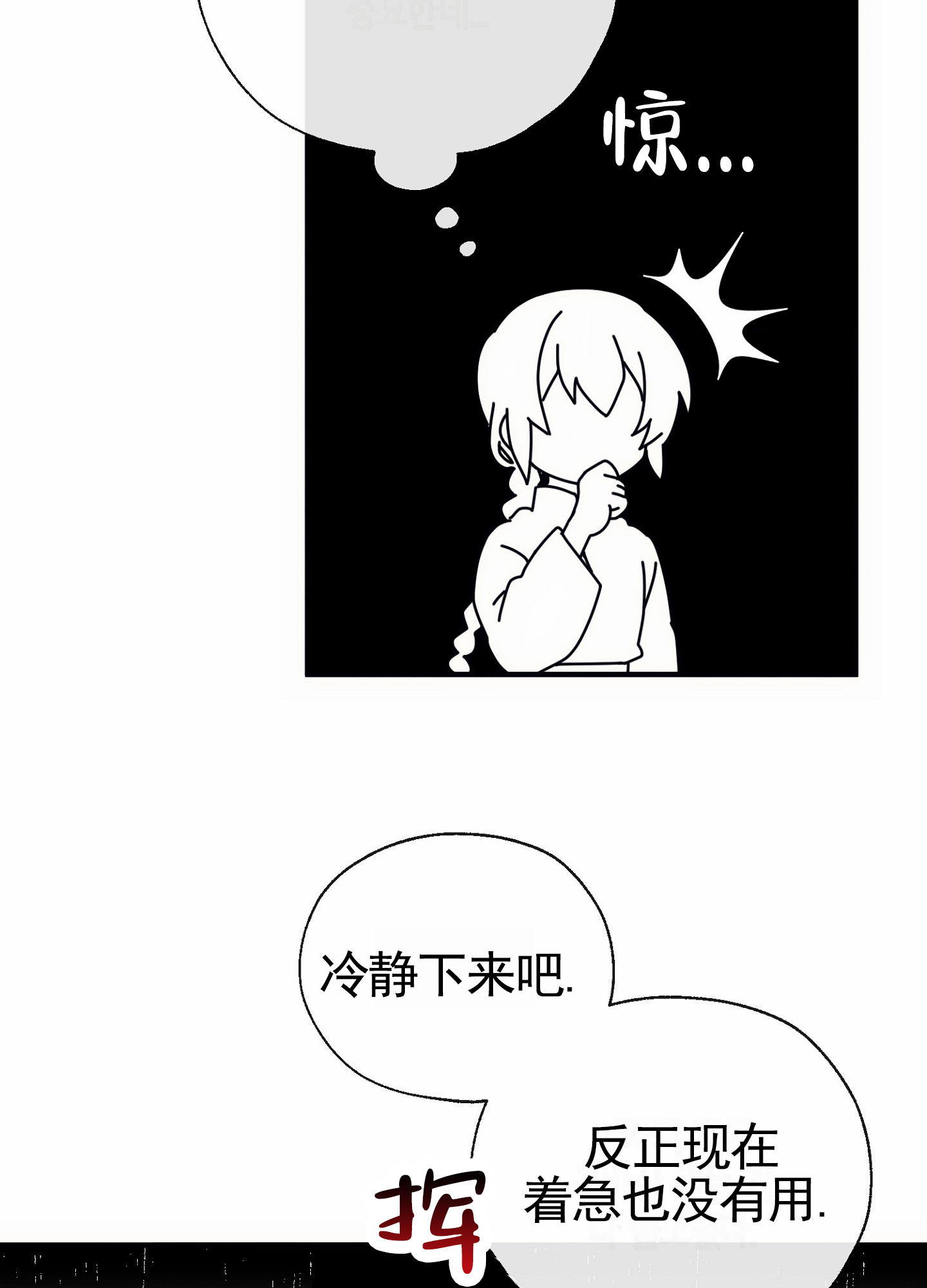 虚拟婚姻漫画,第1话1图