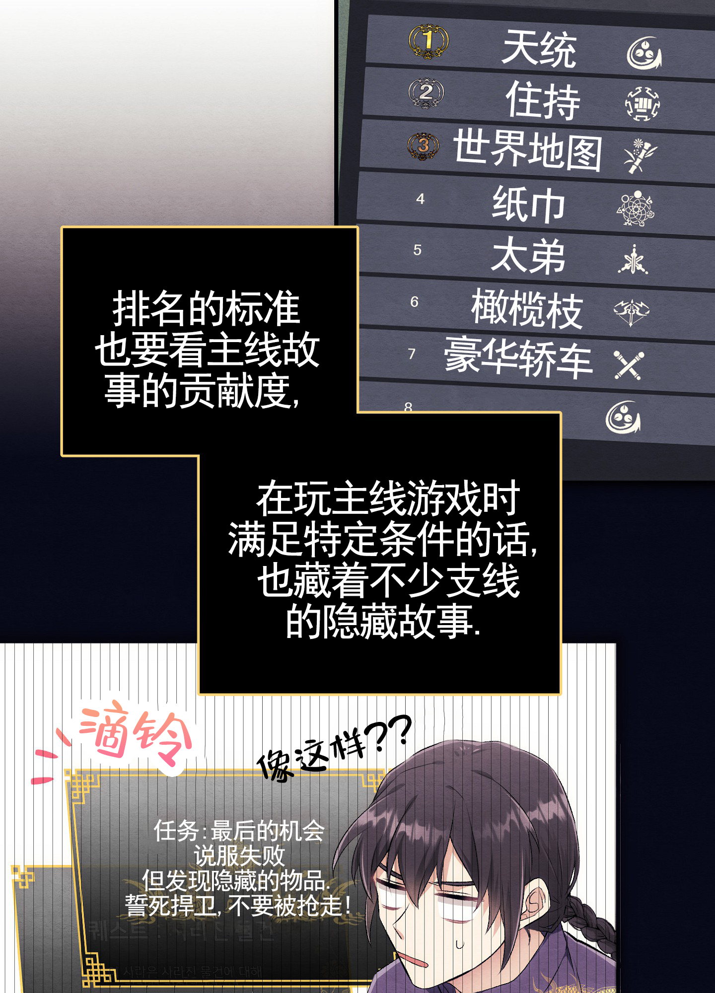 虚拟婚姻漫画,第1话2图