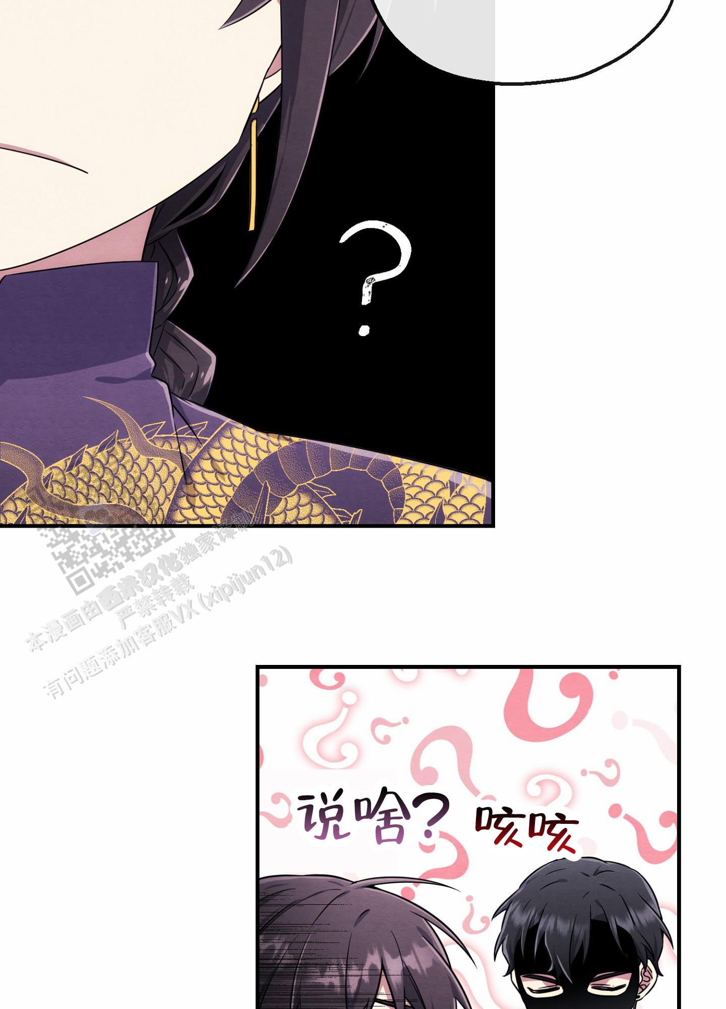 虚拟婚姻漫画,第11话1图