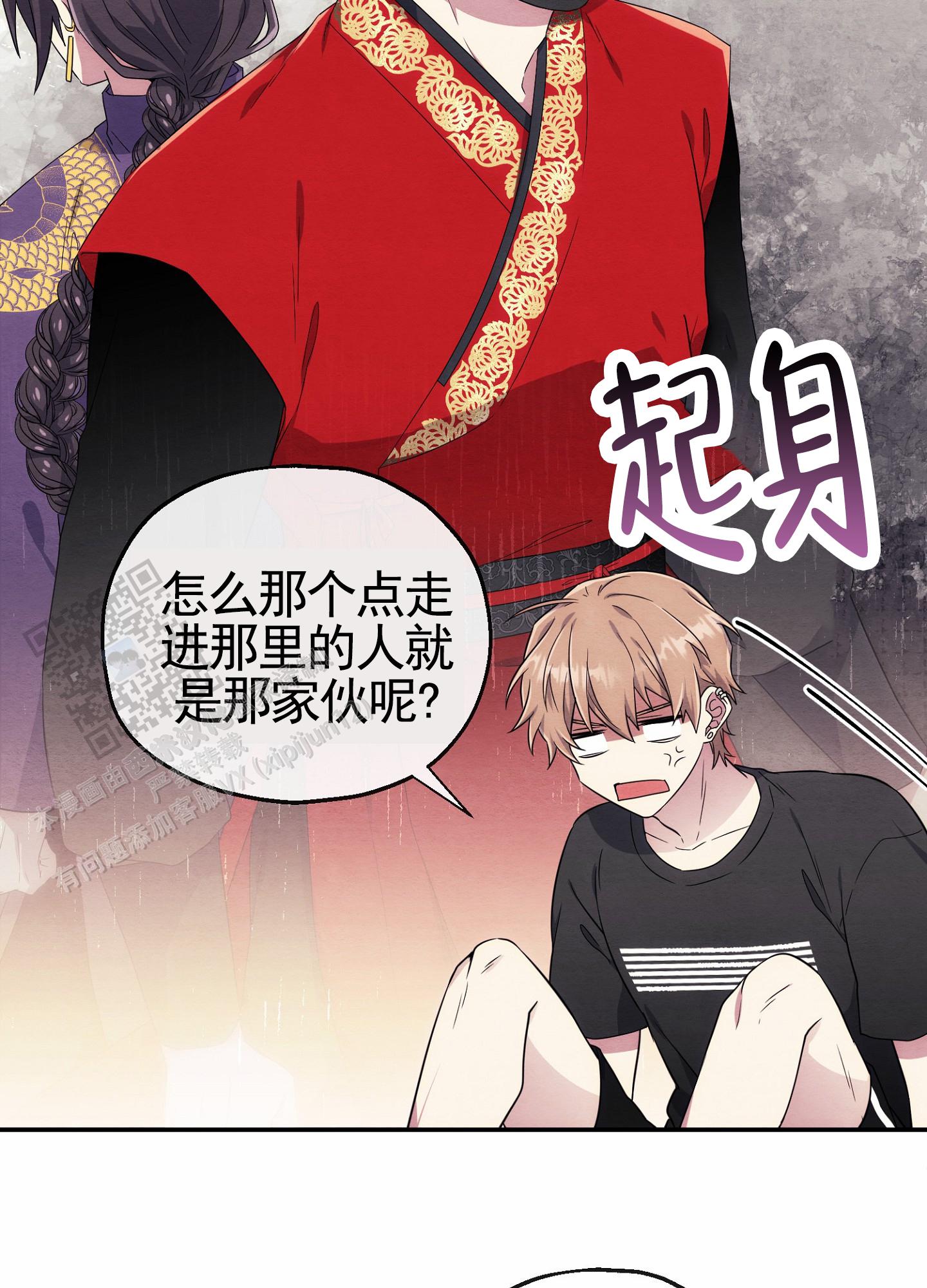 虚拟婚姻漫画,第7话2图