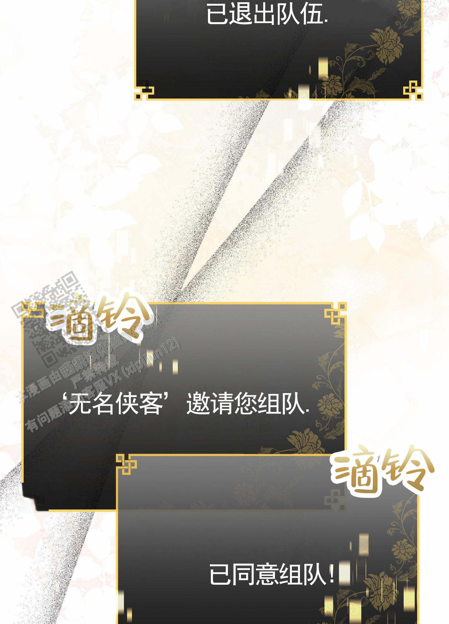 虚拟婚姻漫画,第11话2图