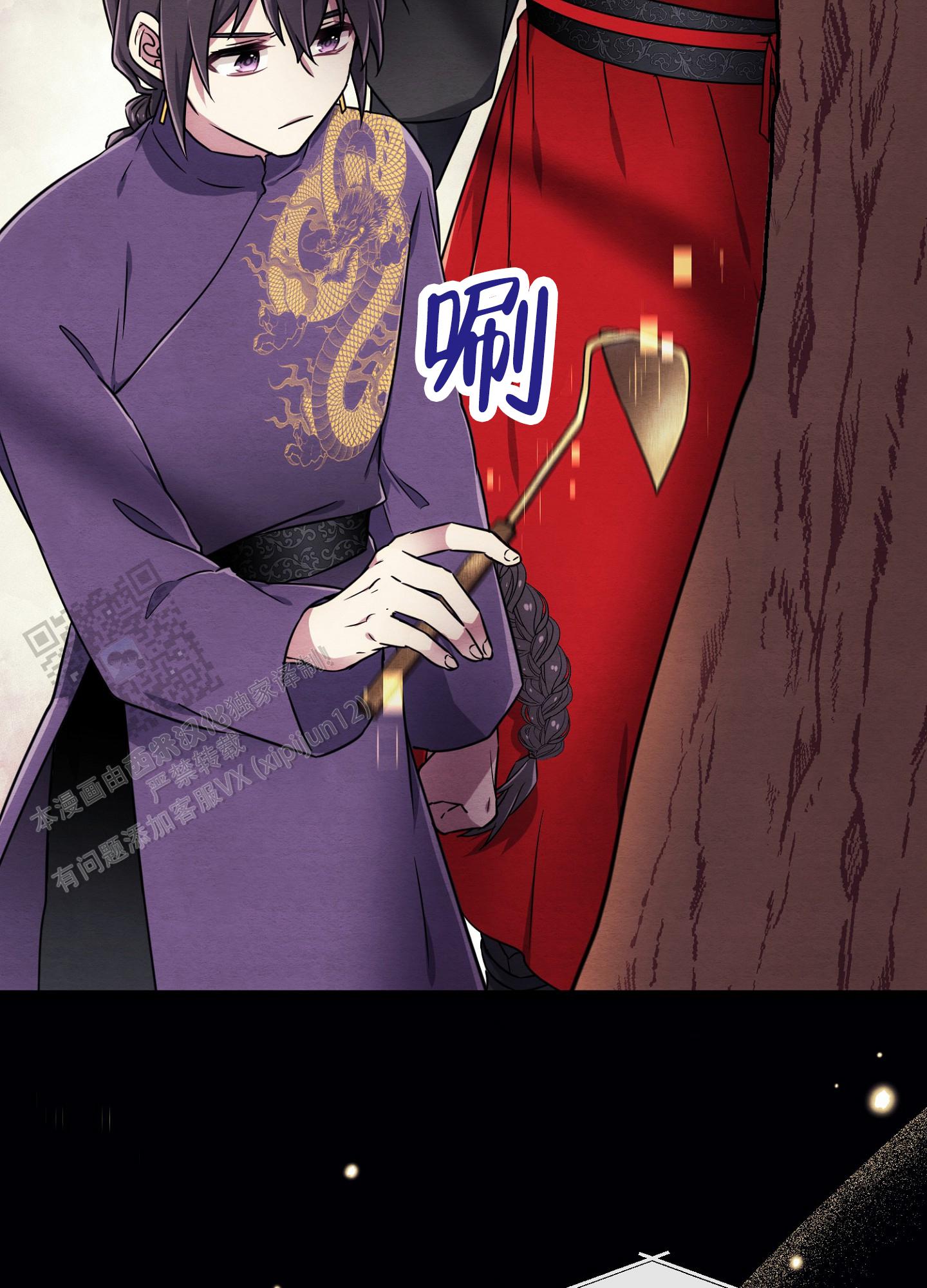 虚拟婚姻漫画,第12话1图