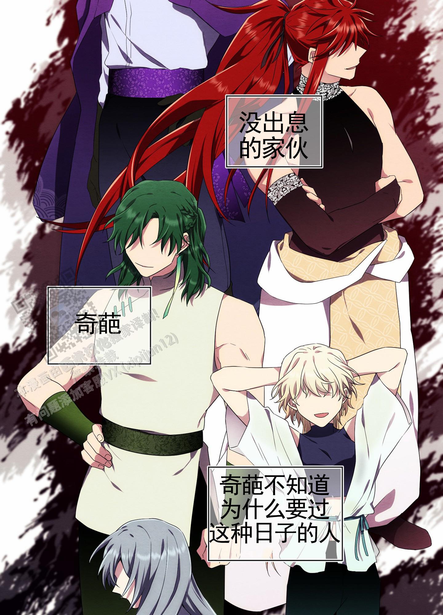 虚拟婚姻漫画,第7话1图